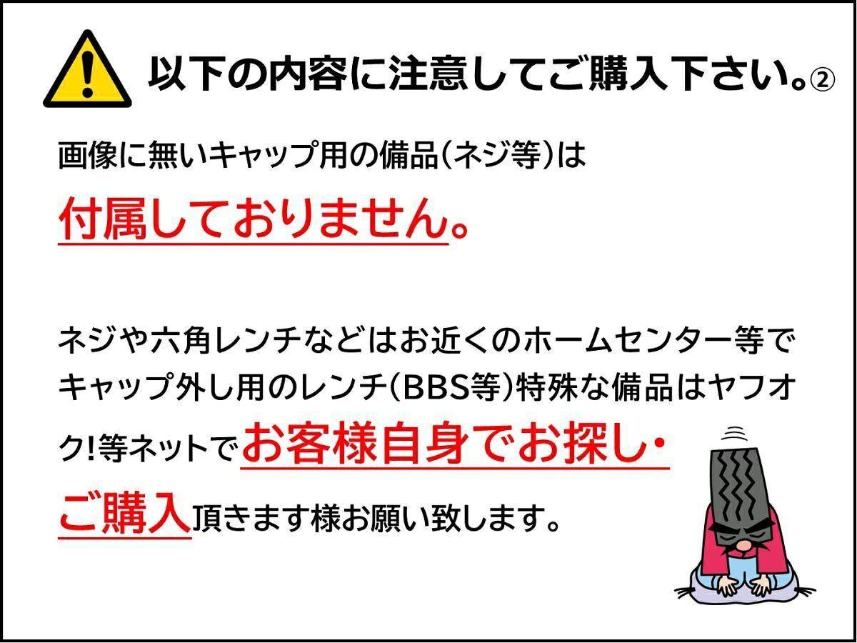 エンケイ エンケイ センターキャップ