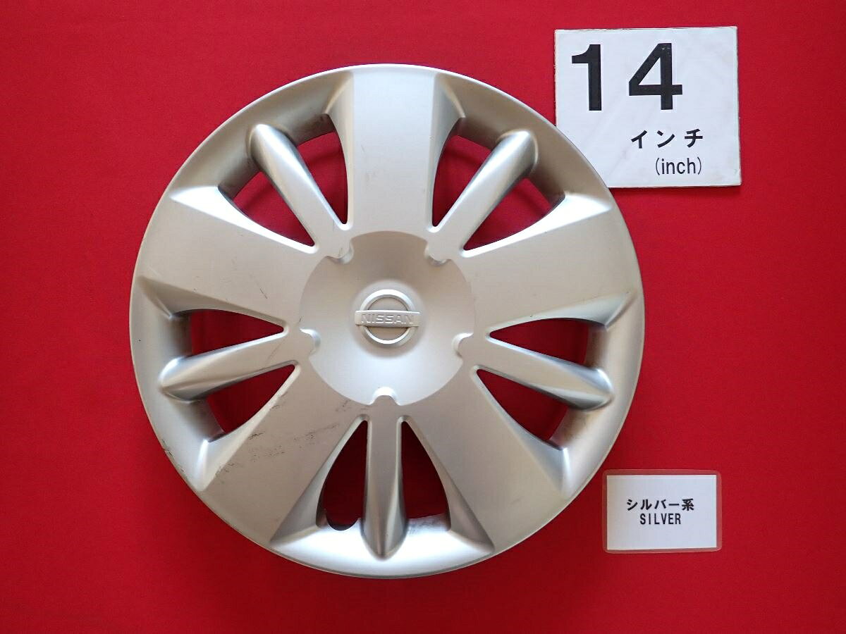●商品情報 ニッサン NV200 バネット 14インチ純正中古フルホイールキャップ1枚の出品です。キャップの色はシルバー色です。全体的にキズ、変色またはくすみがあります。☆キャップを傷つけてしまった方、破損してしまった方、いつの間にか知らないうちに飛んで行って失くしてしまった方、経年劣化により使用出来なくなってしまった方など、単品でお探しの方におススメです！！☆【寸法・程度について】【程度について】キズ等の程度につきましては画像にてご確認ください。表記は省略させて頂いておりますのでご了解ください。【寸法】タイトル名のホイールサイズ(インチ)にてご確認下さい。他車種種流用をお考えのお客様はホイール形状により装着出来ない場合が御座いますのでご注意下さい。※マッチング等のご質問はご遠慮頂いております。ジャンクBP20735 ニッサン 純正キャップ 商品番号 P000020735 （お問い合わせの際にはこの番号をお伝え下さい） 部品名 純正キャップ 証明書 無 保証書 なし 取扱説明書 無 当店評価 ジャンクB スペック 送料（税別） 1,000円 ※沖縄県や離島の場合は中継料が加算されます 当店は中古専門店です。商品画像をよくご確認の上ご購入下さい。 お気に召しませんでしたか？ 当店には数万点の商品があります。 他の商品もぜひご検討ください。 この店舗の他の商品も見てみる