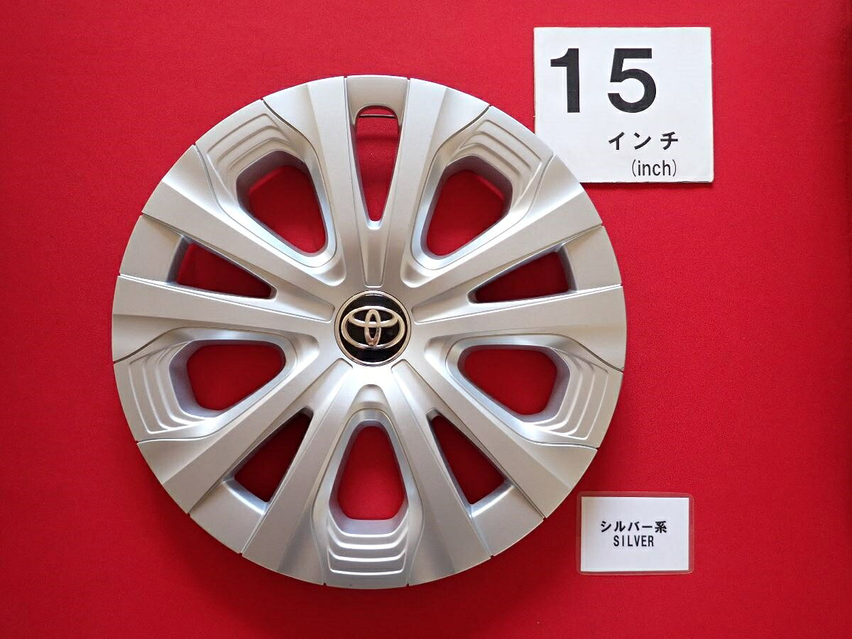 ●商品情報 トヨタ 50プリウス 15インチ純正中古フルホイールキャップ1枚の出品です。キャップの色はシルバー色です。全体的にキズがあります。☆キャップを傷つけてしまった方、破損してしまった方、いつの間にか知らないうちに飛んで行って失くしてしまった方、経年劣化により使用出来なくなってしまった方など、単品でお探しの方におススメです！！☆【寸法・程度について】【程度について】キズ等の程度につきましては画像にてご確認ください。表記は省略させて頂いておりますのでご了解ください。【寸法】タイトル名のホイールサイズ(インチ)にてご確認下さい。他車種種流用をお考えのお客様はホイール形状により装着出来ない場合が御座いますのでご注意下さい。※マッチング等のご質問はご遠慮頂いております。ジャンクBP21065 トヨタ 純正キャップ 商品番号 P000021065 （お問い合わせの際にはこの番号をお伝え下さい） 部品名 純正キャップ 証明書 無 保証書 なし 取扱説明書 無 当店評価 ジャンクB スペック 送料（税別） 1,000円 ※沖縄県や離島の場合は中継料が加算されます 当店は中古専門店です。商品画像をよくご確認の上ご購入下さい。 お気に召しませんでしたか？ 当店には数万点の商品があります。 他の商品もぜひご検討ください。 この店舗の他の商品も見てみる