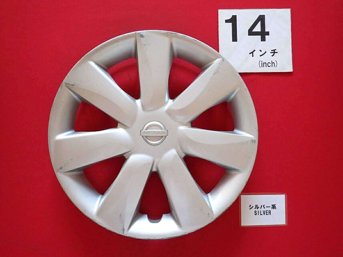 ●商品情報 ニッサン マーチ K13 14インチ純正中古フルホイールキャップ1枚の出品です。キャップの色はシルバー色です。全体的にキズがあります。☆キャップを傷つけてしまった方、破損してしまった方、いつの間にか知らないうちに飛んで行って失くしてしまった方、経年劣化により使用出来なくなってしまった方など、単品でお探しの方におススメです！！☆【寸法・程度について】【程度について】キズ等の程度につきましては画像にてご確認ください。表記は省略させて頂いておりますのでご了解ください。【寸法】タイトル名のホイールサイズ(インチ)にてご確認下さい。他車種種流用をお考えのお客様はホイール形状により装着出来ない場合が御座いますのでご注意下さい。※マッチング等のご質問はご遠慮頂いております。ジャンクBP21207 ニッサン 純正キャップ 商品番号 P000021207 （お問い合わせの際にはこの番号をお伝え下さい） 部品名 純正キャップ 証明書 無 保証書 なし 取扱説明書 無 当店評価 ジャンクB スペック 送料（税別） 1,000円 ※沖縄県や離島の場合は中継料が加算されます 当店は中古専門店です。商品画像をよくご確認の上ご購入下さい。 お気に召しませんでしたか？ 当店には数万点の商品があります。 他の商品もぜひご検討ください。 この店舗の他の商品も見てみる