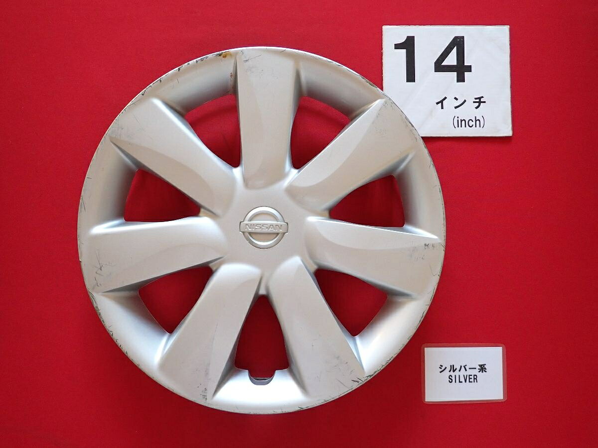 ●商品情報 ニッサン マーチ K13 14インチ純正中古フルホイールキャップ1枚の出品です。キャップの色はシルバー色です。全体的にキズ、変色またはくすみがあります。☆キャップを傷つけてしまった方、破損してしまった方、いつの間にか知らないうちに飛んで行って失くしてしまった方、経年劣化により使用出来なくなってしまった方など、単品でお探しの方におススメです！！☆【寸法・程度について】【程度について】キズ等の程度につきましては画像にてご確認ください。表記は省略させて頂いておりますのでご了解ください。【寸法】タイトル名のホイールサイズ(インチ)にてご確認下さい。他車種種流用をお考えのお客様はホイール形状により装着出来ない場合が御座いますのでご注意下さい。※マッチング等のご質問はご遠慮頂いております。ジャンクBP21208 ニッサン 純正キャップ 商品番号 P000021208 （お問い合わせの際にはこの番号をお伝え下さい） 部品名 純正キャップ 証明書 無 保証書 なし 取扱説明書 無 当店評価 ジャンクB スペック 送料（税別） 1,000円 ※沖縄県や離島の場合は中継料が加算されます 当店は中古専門店です。商品画像をよくご確認の上ご購入下さい。 お気に召しませんでしたか？ 当店には数万点の商品があります。 他の商品もぜひご検討ください。 この店舗の他の商品も見てみる