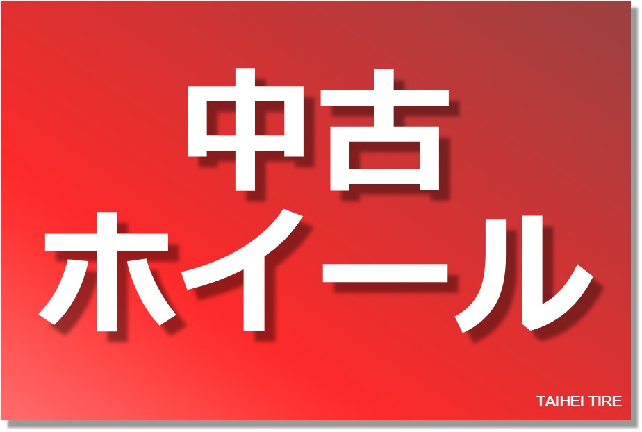 ハリアー (60系)プレミアム純正 7.5Jx18 +45 5/114.3 ハイパーブラック ハリアー