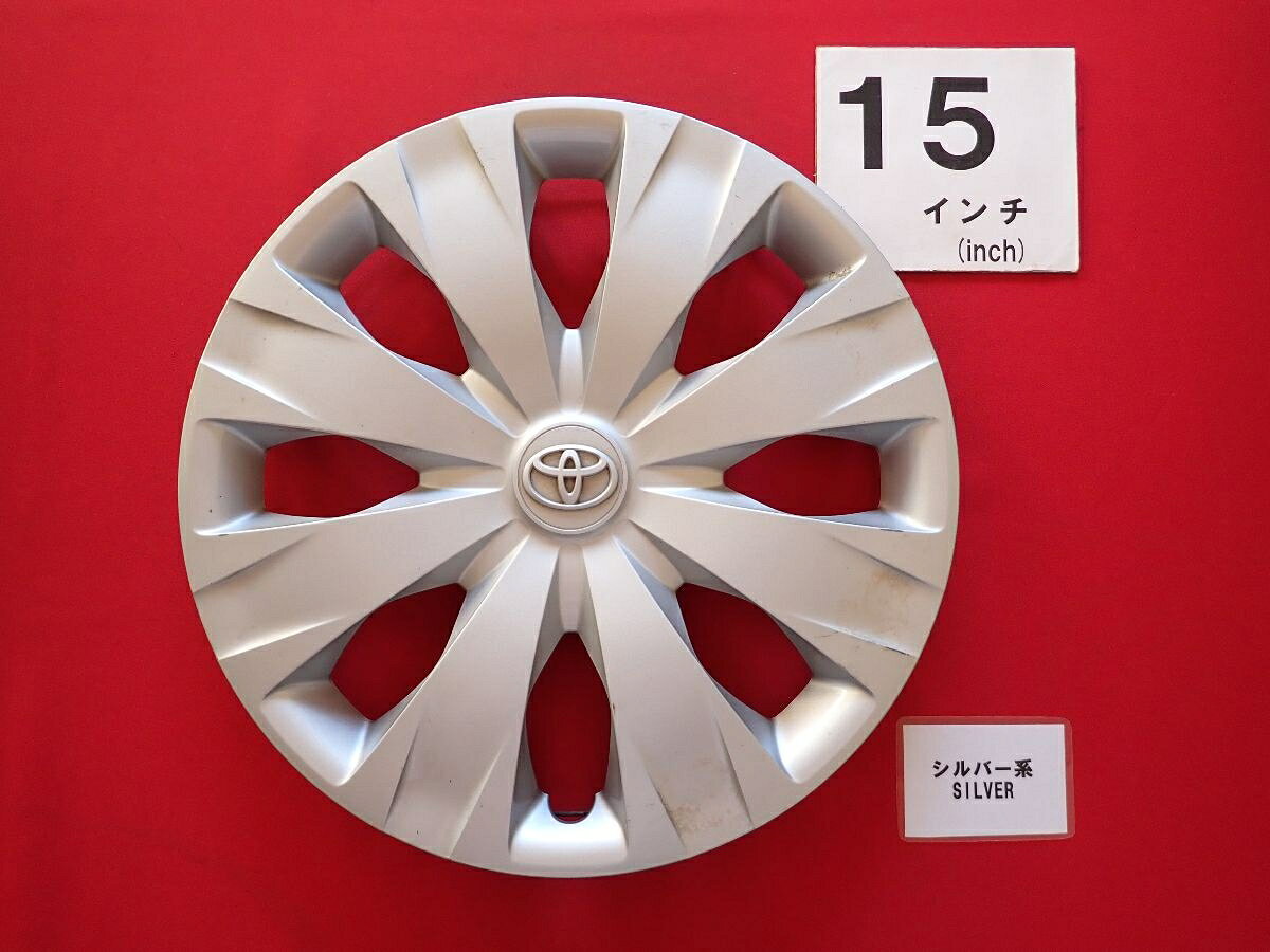 ●商品情報 トヨタ 80 ヴォクシー 80 ノア WQ 15インチ純正中古フルホイールキャップ1枚の出品です。キャップの色はシルバー色です。全体的にキズ、変色またはくすみがあります。☆キャップを傷つけてしまった方、破損してしまった方、いつの間にか知らないうちに飛んで行って失くしてしまった方、経年劣化により使用出来なくなってしまった方など、単品でお探しの方におススメです！！☆【寸法・程度について】【程度について】キズ等の程度につきましては画像にてご確認ください。表記は省略させて頂いておりますのでご了解ください。【寸法】タイトル名のホイールサイズ(インチ)にてご確認下さい。他車種種流用をお考えのお客様はホイール形状により装着出来ない場合が御座いますのでご注意下さい。※マッチング等のご質問はご遠慮頂いております。ジャンクBP21628 トヨタ 純正キャップ 商品番号 P000021628 （お問い合わせの際にはこの番号をお伝え下さい） 部品名 純正キャップ 証明書 無 保証書 なし 取扱説明書 無 当店評価 ジャンクB スペック 送料（税別） 1,000円 ※沖縄県や離島の場合は中継料が加算されます 当店は中古専門店です。商品画像をよくご確認の上ご購入下さい。 お気に召しませんでしたか？ 当店には数万点の商品があります。 他の商品もぜひご検討ください。 この店舗の他の商品も見てみる