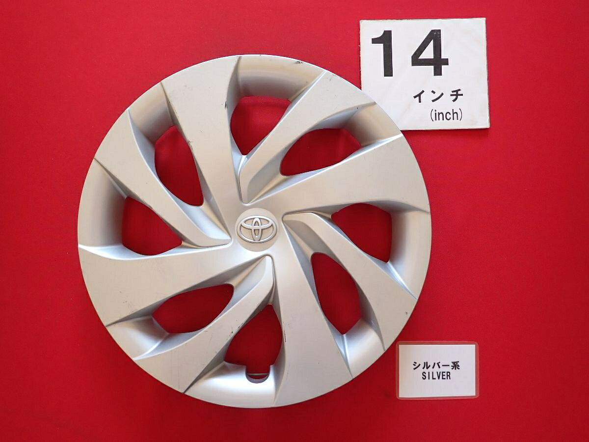 ●商品情報 トヨタ ヤリス D3 14インチ純正中古フルホイールキャップ1枚の出品です。キャップの色はシルバー色です。全体的にキズ、変色またはくすみがあります。☆キャップを傷つけてしまった方、破損してしまった方、いつの間にか知らないうちに飛んで行って失くしてしまった方、経年劣化により使用出来なくなってしまった方など、単品でお探しの方におススメです！！☆【寸法・程度について】【程度について】キズ等の程度につきましては画像にてご確認ください。表記は省略させて頂いておりますのでご了解ください。【寸法】タイトル名のホイールサイズ(インチ)にてご確認下さい。他車種種流用をお考えのお客様はホイール形状により装着出来ない場合が御座いますのでご注意下さい。※マッチング等のご質問はご遠慮頂いております。ジャンクBP21854 トヨタ 純正キャップ 商品番号 P000021854 （お問い合わせの際にはこの番号をお伝え下さい） 部品名 純正キャップ 証明書 無 保証書 なし 取扱説明書 無 当店評価 ジャンクB スペック 送料（税別） 1,000円 ※沖縄県や離島の場合は中継料が加算されます 当店は中古専門店です。商品画像をよくご確認の上ご購入下さい。 お気に召しませんでしたか？ 当店には数万点の商品があります。 他の商品もぜひご検討ください。 この店舗の他の商品も見てみる
