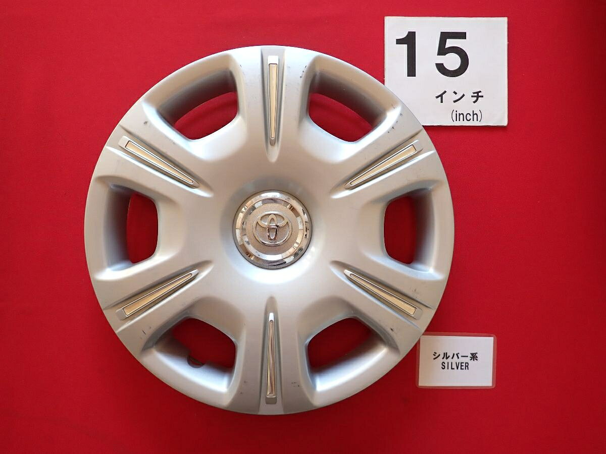 ●商品情報 トヨタ マークⅡ 15インチ純正中古フルホイールキャップ1枚の出品です。キャップの色はシルバー色です。全体的にキズ、変色またはくすみがあります。☆キャップを傷つけてしまった方、破損してしまった方、いつの間にか知らないうちに飛んで行って失くしてしまった方、経年劣化により使用出来なくなってしまった方など、単品でお探しの方におススメです！！☆【寸法・程度について】【程度について】キズ等の程度につきましては画像にてご確認ください。表記は省略させて頂いておりますのでご了解ください。【寸法】タイトル名のホイールサイズ(インチ)にてご確認下さい。他車種種流用をお考えのお客様はホイール形状により装着出来ない場合が御座いますのでご注意下さい。※マッチング等のご質問はご遠慮頂いております。ジャンクBP21891 トヨタ 純正キャップ 商品番号 P000021891 （お問い合わせの際にはこの番号をお伝え下さい） 部品名 純正キャップ 証明書 無 保証書 なし 取扱説明書 無 当店評価 ジャンクB スペック 送料（税別） 1,000円 ※沖縄県や離島の場合は中継料が加算されます 当店は中古専門店です。商品画像をよくご確認の上ご購入下さい。 お気に召しませんでしたか？ 当店には数万点の商品があります。 他の商品もぜひご検討ください。 この店舗の他の商品も見てみる