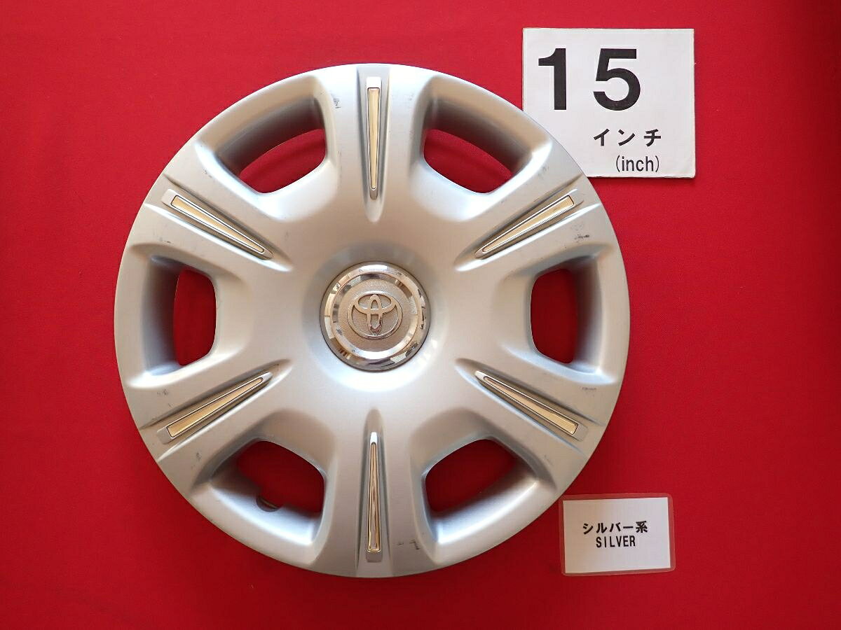●商品情報 トヨタ マークⅡ 15インチ純正中古フルホイールキャップ1枚の出品です。キャップの色はシルバー色です。全体的にキズ、変色またはくすみがあります。☆キャップを傷つけてしまった方、破損してしまった方、いつの間にか知らないうちに飛んで行って失くしてしまった方、経年劣化により使用出来なくなってしまった方など、単品でお探しの方におススメです！！☆【寸法・程度について】【程度について】キズ等の程度につきましては画像にてご確認ください。表記は省略させて頂いておりますのでご了解ください。【寸法】タイトル名のホイールサイズ(インチ)にてご確認下さい。他車種種流用をお考えのお客様はホイール形状により装着出来ない場合が御座いますのでご注意下さい。※マッチング等のご質問はご遠慮頂いております。ジャンクBP21892 トヨタ 純正キャップ 商品番号 P000021892 （お問い合わせの際にはこの番号をお伝え下さい） 部品名 純正キャップ 証明書 無 保証書 なし 取扱説明書 無 当店評価 ジャンクB スペック 送料（税別） 1,000円 ※沖縄県や離島の場合は中継料が加算されます 当店は中古専門店です。商品画像をよくご確認の上ご購入下さい。 お気に召しませんでしたか？ 当店には数万点の商品があります。 他の商品もぜひご検討ください。 この店舗の他の商品も見てみる