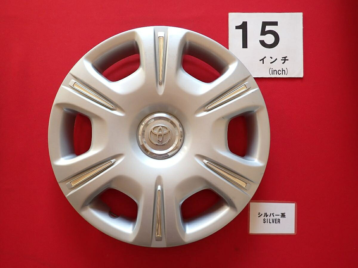 ●商品情報 トヨタ マークⅡ 15インチ純正中古フルホイールキャップ1枚の出品です。キャップの色はシルバー色です。全体的にキズ、変色またはくすみがあります。☆キャップを傷つけてしまった方、破損してしまった方、いつの間にか知らないうちに飛んで行って失くしてしまった方、経年劣化により使用出来なくなってしまった方など、単品でお探しの方におススメです！！☆【寸法・程度について】【程度について】キズ等の程度につきましては画像にてご確認ください。表記は省略させて頂いておりますのでご了解ください。【寸法】タイトル名のホイールサイズ(インチ)にてご確認下さい。他車種種流用をお考えのお客様はホイール形状により装着出来ない場合が御座いますのでご注意下さい。※マッチング等のご質問はご遠慮頂いております。ジャンクBP21895 トヨタ 純正キャップ 商品番号 P000021895 （お問い合わせの際にはこの番号をお伝え下さい） 部品名 純正キャップ 証明書 無 保証書 なし 取扱説明書 無 当店評価 ジャンクB スペック 送料（税別） 1,000円 ※沖縄県や離島の場合は中継料が加算されます 当店は中古専門店です。商品画像をよくご確認の上ご購入下さい。 お気に召しませんでしたか？ 当店には数万点の商品があります。 他の商品もぜひご検討ください。 この店舗の他の商品も見てみる