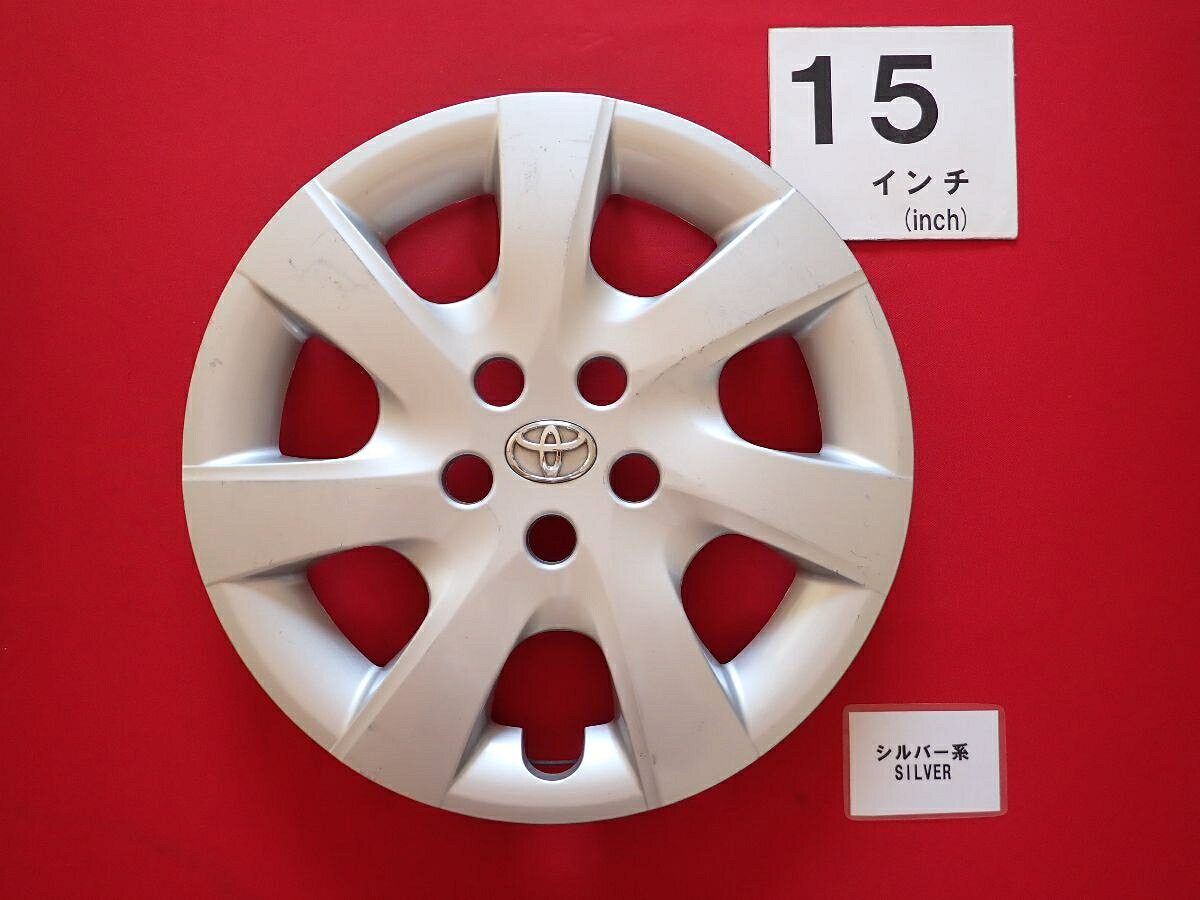 ●商品情報 トヨタ ウィッシュ WP 15インチ純正中古フルホイールキャップ1枚の出品です。キャップの色はシルバー色です。全体的にキズ、変色またはくすみがあります。☆キャップを傷つけてしまった方、破損してしまった方、いつの間にか知らないうちに飛んで行って失くしてしまった方、経年劣化により使用出来なくなってしまった方など、単品でお探しの方におススメです！！☆【寸法・程度について】【程度について】キズ等の程度につきましては画像にてご確認ください。表記は省略させて頂いておりますのでご了解ください。【寸法】タイトル名のホイールサイズ(インチ)にてご確認下さい。他車種種流用をお考えのお客様はホイール形状により装着出来ない場合が御座いますのでご注意下さい。※マッチング等のご質問はご遠慮頂いております。ジャンクBP21908 トヨタ 純正キャップ 商品番号 P000021908 （お問い合わせの際にはこの番号をお伝え下さい） 部品名 純正キャップ 証明書 無 保証書 なし 取扱説明書 無 当店評価 ジャンクB スペック 送料（税別） 1,000円 ※沖縄県や離島の場合は中継料が加算されます 当店は中古専門店です。商品画像をよくご確認の上ご購入下さい。 お気に召しませんでしたか？ 当店には数万点の商品があります。 他の商品もぜひご検討ください。 この店舗の他の商品も見てみる