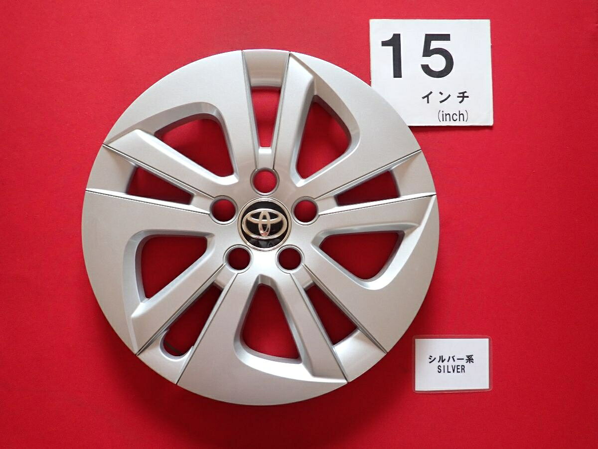 ●商品情報 トヨタ 50 プリウス 15インチ純正中古フルホイールキャップ1枚の出品です。キャップの色はシルバー色です。全体的にキズ、変色またはくすみがあります。☆キャップを傷つけてしまった方、破損してしまった方、いつの間にか知らないうちに飛んで行って失くしてしまった方、経年劣化により使用出来なくなってしまった方など、単品でお探しの方におススメです！！☆【寸法・程度について】【程度について】キズ等の程度につきましては画像にてご確認ください。表記は省略させて頂いておりますのでご了解ください。【寸法】タイトル名のホイールサイズ(インチ)にてご確認下さい。他車種種流用をお考えのお客様はホイール形状により装着出来ない場合が御座いますのでご注意下さい。※マッチング等のご質問はご遠慮頂いております。ジャンクBP21963 トヨタ 純正キャップ 商品番号 P000021963 （お問い合わせの際にはこの番号をお伝え下さい） 部品名 純正キャップ 証明書 無 保証書 なし 取扱説明書 無 当店評価 ジャンクB スペック 送料（税別） 1,000円 ※沖縄県や離島の場合は中継料が加算されます 当店は中古専門店です。商品画像をよくご確認の上ご購入下さい。 お気に召しませんでしたか？ 当店には数万点の商品があります。 他の商品もぜひご検討ください。 この店舗の他の商品も見てみる