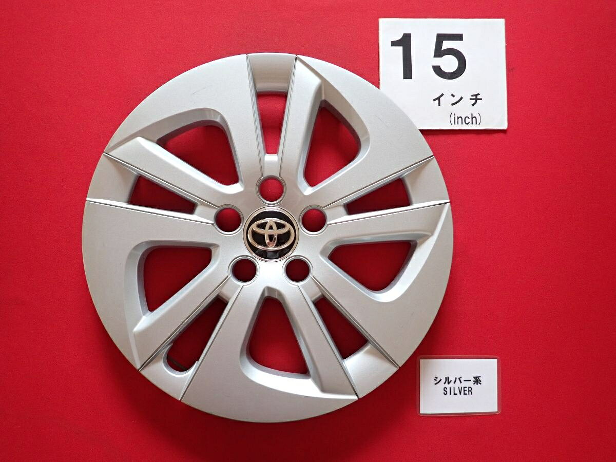 ●商品情報 トヨタ 50 プリウス 15インチ純正中古フルホイールキャップ1枚の出品です。キャップの色はシルバー色です。全体的にキズがあります。☆キャップを傷つけてしまった方、破損してしまった方、いつの間にか知らないうちに飛んで行って失くしてしまった方、経年劣化により使用出来なくなってしまった方など、単品でお探しの方におススメです！！☆【寸法・程度について】【程度について】キズ等の程度につきましては画像にてご確認ください。表記は省略させて頂いておりますのでご了解ください。【寸法】タイトル名のホイールサイズ(インチ)にてご確認下さい。他車種種流用をお考えのお客様はホイール形状により装着出来ない場合が御座いますのでご注意下さい。※マッチング等のご質問はご遠慮頂いております。ジャンクBP21973 トヨタ 純正キャップ 商品番号 P000021973 （お問い合わせの際にはこの番号をお伝え下さい） 部品名 純正キャップ 証明書 無 保証書 なし 取扱説明書 無 当店評価 ジャンクB スペック 送料（税別） 1,000円 ※沖縄県や離島の場合は中継料が加算されます 当店は中古専門店です。商品画像をよくご確認の上ご購入下さい。 お気に召しませんでしたか？ 当店には数万点の商品があります。 他の商品もぜひご検討ください。 この店舗の他の商品も見てみる