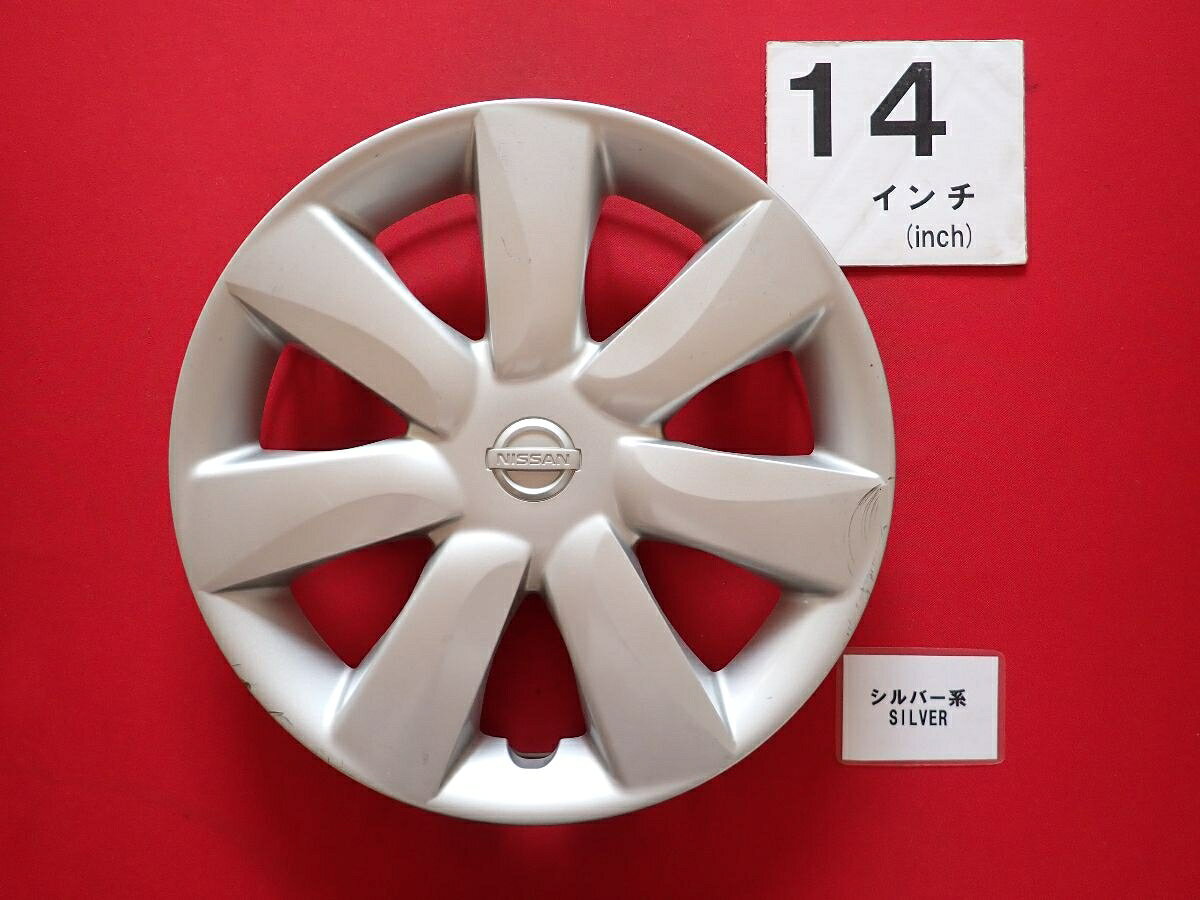 楽天市場】日産 純正 ホイールキャップ 14インチの通販