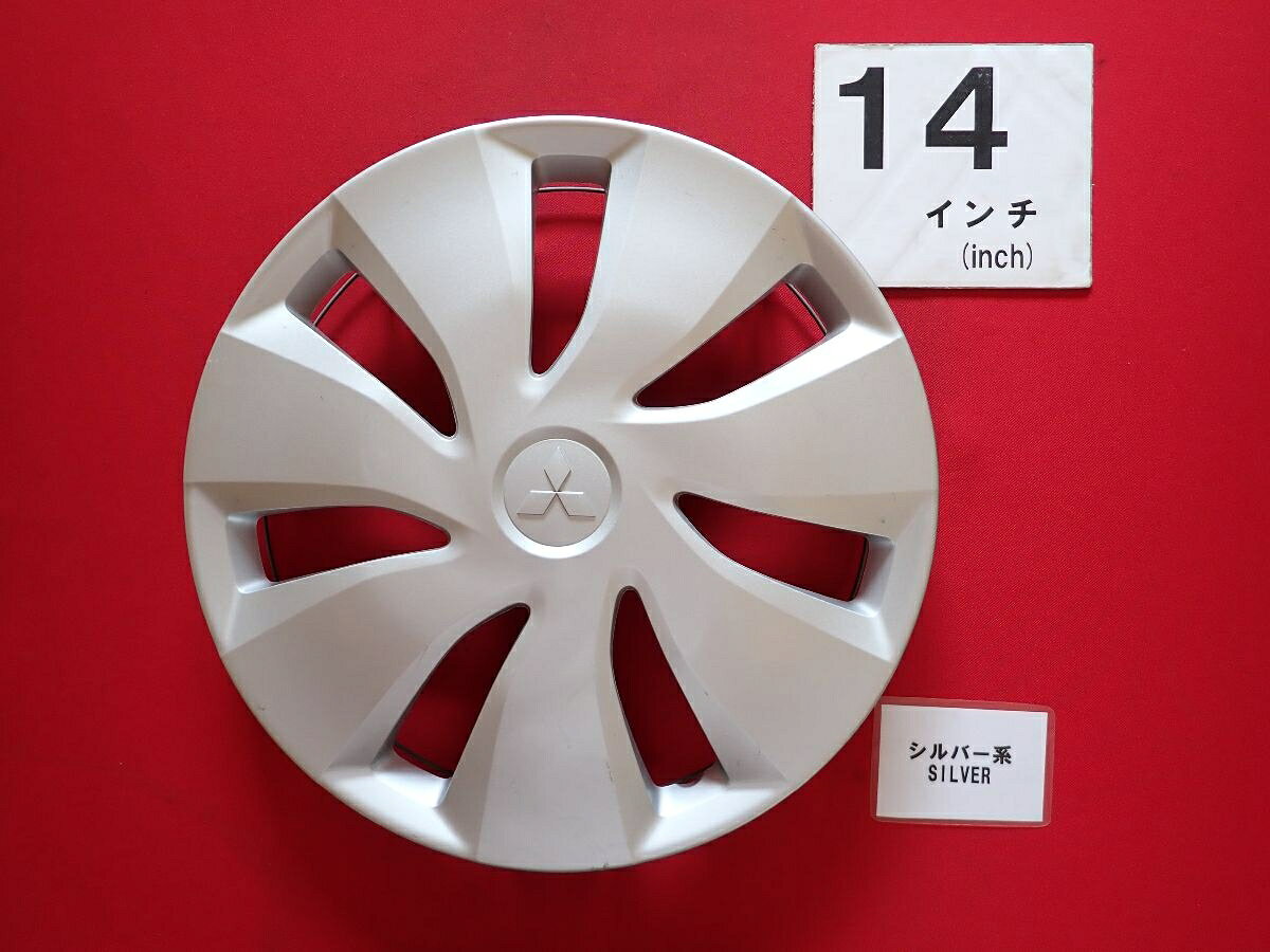 ●商品情報 ミツビシ ek 14インチ純正中古フルホイールキャップ1枚の出品です。キャップの色はシルバー色です。全体的にキズがあります。☆キャップを傷つけてしまった方、破損してしまった方、いつの間にか知らないうちに飛んで行って失くしてしまった方、経年劣化により使用出来なくなってしまった方など、単品でお探しの方におススメです！！☆【寸法・程度について】【程度について】キズ等の程度につきましては画像にてご確認ください。表記は省略させて頂いておりますのでご了解ください。【寸法】タイトル名のホイールサイズ(インチ)にてご確認下さい。他車種種流用をお考えのお客様はホイール形状により装着出来ない場合が御座いますのでご注意下さい。※マッチング等のご質問はご遠慮頂いております。ジャンクBP22498 ミツビシ 純正キャップ 商品番号 P000022498 （お問い合わせの際にはこの番号をお伝え下さい） 部品名 純正キャップ 証明書 無 保証書 なし 取扱説明書 無 当店評価 ジャンクB スペック 送料（税別） 1,000円 ※沖縄県や離島の場合は中継料が加算されます 当店は中古専門店です。商品画像をよくご確認の上ご購入下さい。 お気に召しませんでしたか？ 当店には数万点の商品があります。 他の商品もぜひご検討ください。 この店舗の他の商品も見てみる