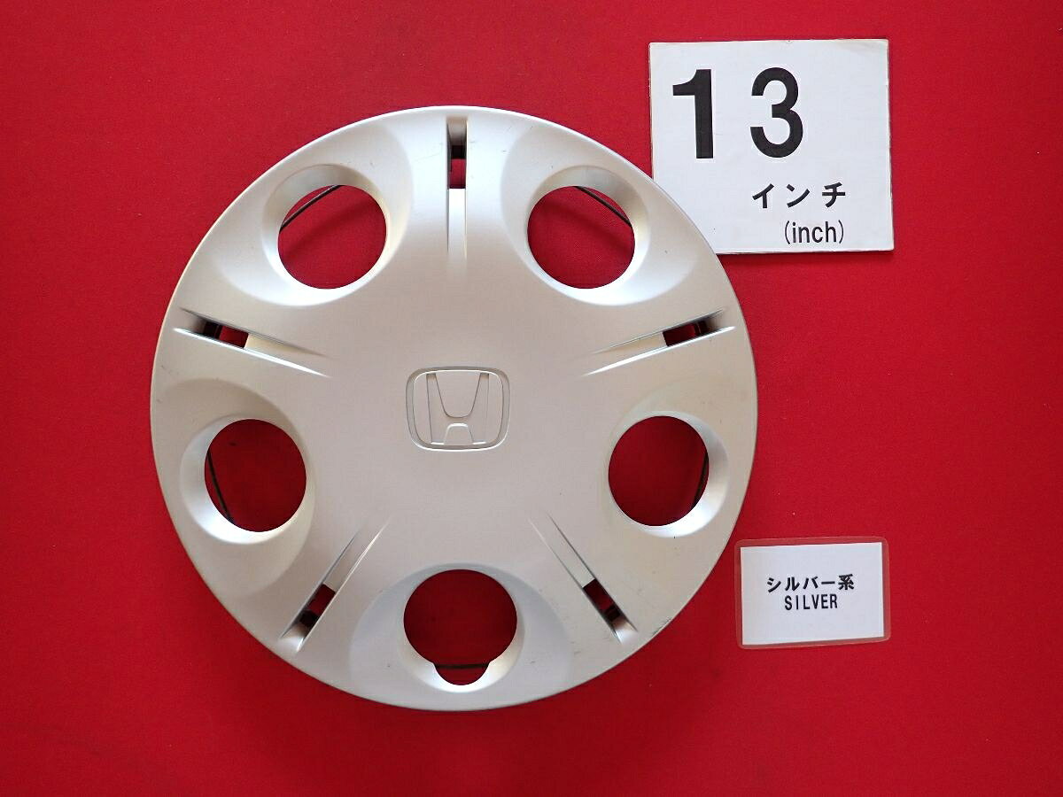 ●商品情報 ホンダ ライフ 13インチ純正中古フルホイールキャップ1枚の出品です。キャップの色はシルバー色です。全体的にキズがあります。☆キャップを傷つけてしまった方、破損してしまった方、いつの間にか知らないうちに飛んで行って失くしてしまった方、経年劣化により使用出来なくなってしまった方など、単品でお探しの方におススメです！！☆【寸法・程度について】【程度について】キズ等の程度につきましては画像にてご確認ください。表記は省略させて頂いておりますのでご了解ください。【寸法】タイトル名のホイールサイズ(インチ)にてご確認下さい。他車種種流用をお考えのお客様はホイール形状により装着出来ない場合が御座いますのでご注意下さい。※マッチング等のご質問はご遠慮頂いております。ジャンクBP22614 ホンダ 純正キャップ 商品番号 P000022614 （お問い合わせの際にはこの番号をお伝え下さい） 部品名 純正キャップ 証明書 無 保証書 なし 取扱説明書 無 当店評価 ジャンクB スペック 送料（税別） 1,000円 ※沖縄県や離島の場合は中継料が加算されます 当店は中古専門店です。商品画像をよくご確認の上ご購入下さい。 お気に召しませんでしたか？ 当店には数万点の商品があります。 他の商品もぜひご検討ください。 この店舗の他の商品も見てみる