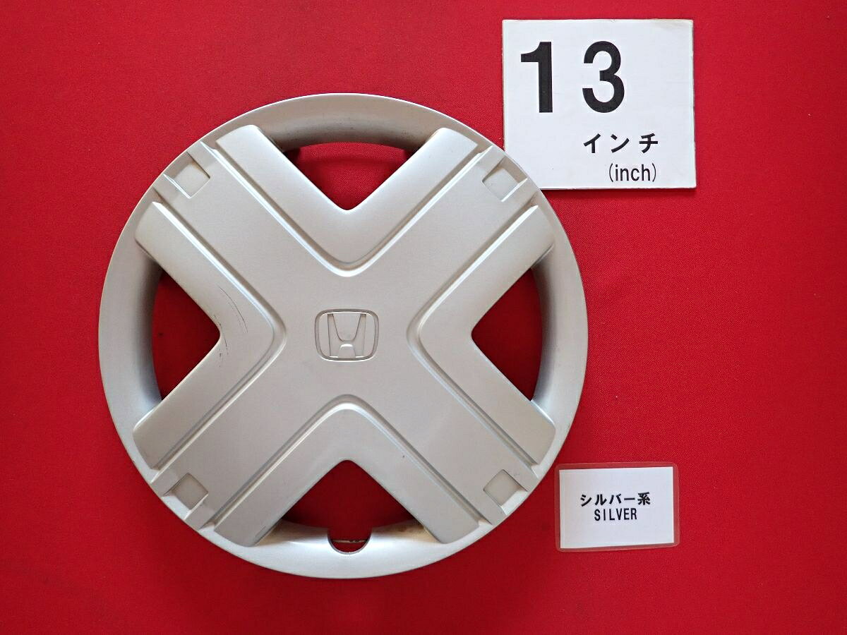 ●商品情報 ホンダ ライフ 13インチ純正中古フルホイールキャップ1枚の出品です。キャップの色はシルバー色です。全体的にキズ、変色またはくすみがあります。☆キャップを傷つけてしまった方、破損してしまった方、いつの間にか知らないうちに飛んで行って失くしてしまった方、経年劣化により使用出来なくなってしまった方など、単品でお探しの方におススメです！！☆【寸法・程度について】【程度について】キズ等の程度につきましては画像にてご確認ください。表記は省略させて頂いておりますのでご了解ください。【寸法】タイトル名のホイールサイズ(インチ)にてご確認下さい。他車種種流用をお考えのお客様はホイール形状により装着出来ない場合が御座いますのでご注意下さい。※マッチング等のご質問はご遠慮頂いております。ジャンクBP22620 ホンダ 純正キャップ 商品番号 P000022620 （お問い合わせの際にはこの番号をお伝え下さい） 部品名 純正キャップ 証明書 無 保証書 なし 取扱説明書 無 当店評価 ジャンクB スペック 送料（税別） 1,000円 ※沖縄県や離島の場合は中継料が加算されます 当店は中古専門店です。商品画像をよくご確認の上ご購入下さい。 お気に召しませんでしたか？ 当店には数万点の商品があります。 他の商品もぜひご検討ください。 この店舗の他の商品も見てみる