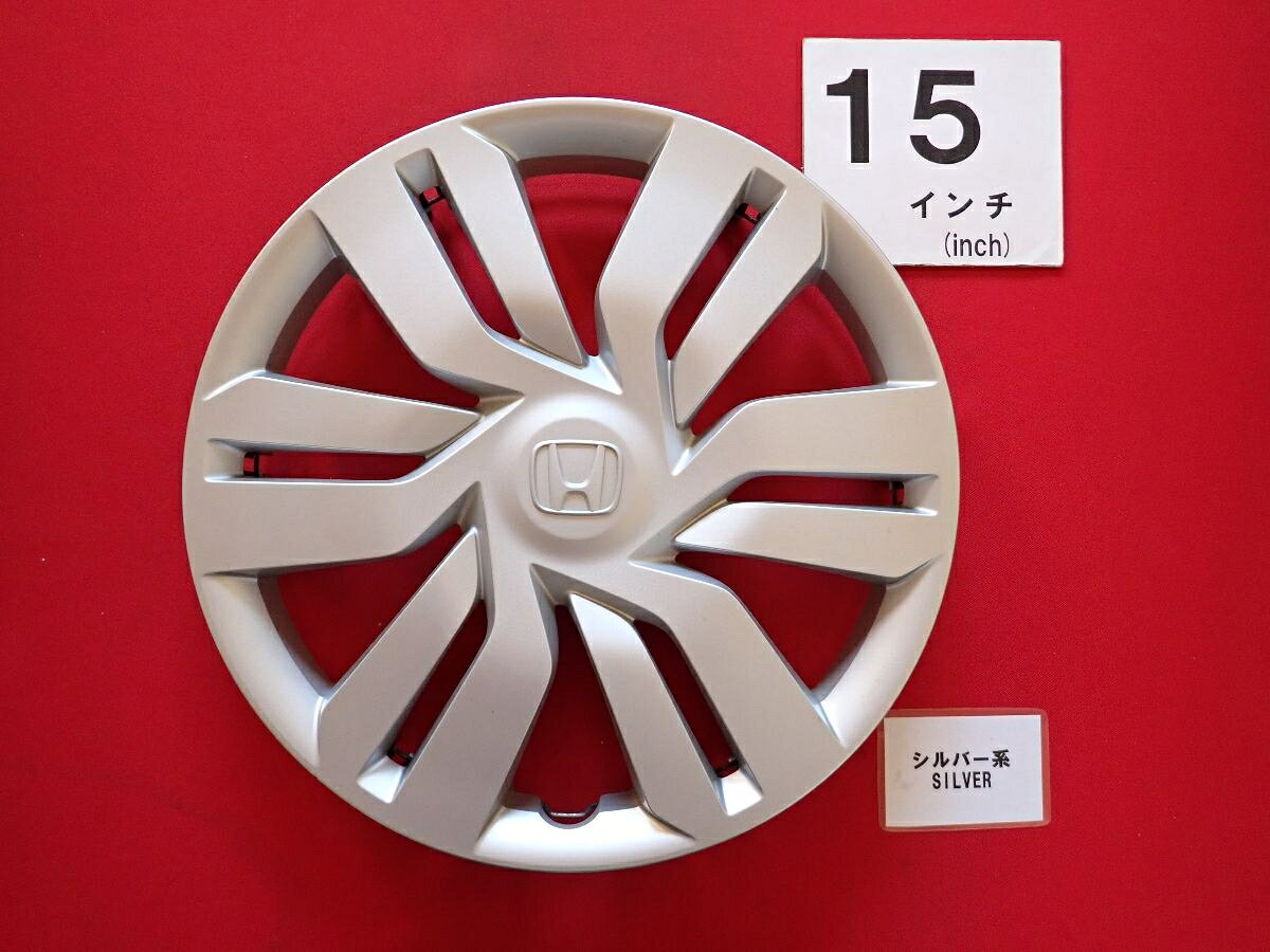 ●商品情報 ホンダ フィット GK グレイス 15インチ純正中古フルホイールキャップ1枚の出品です。キャップの色はシルバー色です。全体的にキズ、変色またはくすみがあります。☆キャップを傷つけてしまった方、破損してしまった方、いつの間にか知らないうちに飛んで行って失くしてしまった方、経年劣化により使用出来なくなってしまった方など、単品でお探しの方におススメです！！☆【寸法・程度について】【程度について】キズ等の程度につきましては画像にてご確認ください。表記は省略させて頂いておりますのでご了解ください。【寸法】タイトル名のホイールサイズ(インチ)にてご確認下さい。他車種種流用をお考えのお客様はホイール形状により装着出来ない場合が御座いますのでご注意下さい。※マッチング等のご質問はご遠慮頂いております。ジャンクBP22713 ホンダ 純正キャップ 商品番号 P000022713 （お問い合わせの際にはこの番号をお伝え下さい） 部品名 純正キャップ 証明書 無 保証書 なし 取扱説明書 無 当店評価 ジャンクB スペック 送料（税別） 1,000円 ※沖縄県や離島の場合は中継料が加算されます 当店は中古専門店です。商品画像をよくご確認の上ご購入下さい。 お気に召しませんでしたか？ 当店には数万点の商品があります。 他の商品もぜひご検討ください。 この店舗の他の商品も見てみる