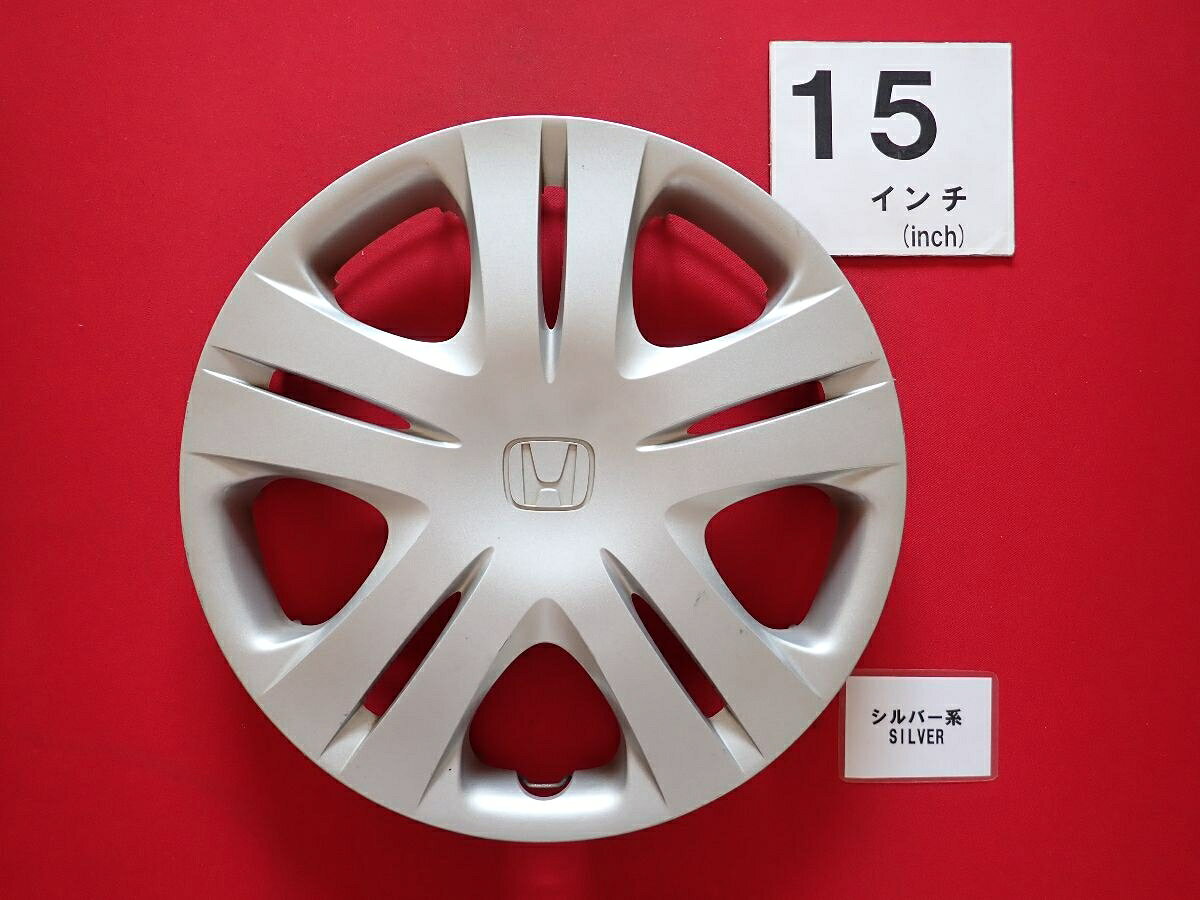 ●商品情報 ホンダ フィット GE TFO CK 15インチ純正中古フルホイールキャップ1枚の出品です。キャップの色はシルバー色です。全体的にキズ、変色またはくすみがあります。☆キャップを傷つけてしまった方、破損してしまった方、いつの間にか知らないうちに飛んで行って失くしてしまった方、経年劣化により使用出来なくなってしまった方など、単品でお探しの方におススメです！！☆【寸法・程度について】【程度について】キズ等の程度につきましては画像にてご確認ください。表記は省略させて頂いておりますのでご了解ください。【寸法】タイトル名のホイールサイズ(インチ)にてご確認下さい。他車種種流用をお考えのお客様はホイール形状により装着出来ない場合が御座いますのでご注意下さい。※マッチング等のご質問はご遠慮頂いております。ジャンクBP22735 ホンダ 純正キャップ 商品番号 P000022735 （お問い合わせの際にはこの番号をお伝え下さい） 部品名 純正キャップ 証明書 無 保証書 なし 取扱説明書 無 当店評価 ジャンクB スペック 送料（税別） 1,000円 ※沖縄県や離島の場合は中継料が加算されます 当店は中古専門店です。商品画像をよくご確認の上ご購入下さい。 お気に召しませんでしたか？ 当店には数万点の商品があります。 他の商品もぜひご検討ください。 この店舗の他の商品も見てみる