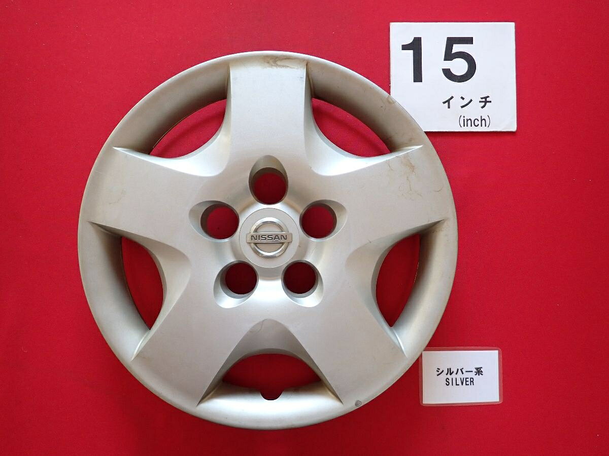 ●商品情報 ニッサン T30 エクストレイル C24 セレナ 15インチ純正中古フルホイールキャップ1枚の出品です。※エンブレム色ちがい注意キャップの色はシルバー色です。全体的にキズ、変色またはくすみがあります。☆キャップを傷つけてしまった方、破損してしまった方、いつの間にか知らないうちに飛んで行って失くしてしまった方、経年劣化により使用出来なくなってしまった方など、単品でお探しの方におススメです！！☆【寸法・程度について】【程度について】キズ等の程度につきましては画像にてご確認ください。表記は省略させて頂いておりますのでご了解ください。【寸法】タイトル名のホイールサイズ(インチ)にてご確認下さい。他車種種流用をお考えのお客様はホイール形状により装着出来ない場合が御座いますのでご注意下さい。※マッチング等のご質問はご遠慮頂いております。ジャンクBP22947 ニッサン 純正キャップ 商品番号 P000022947 （お問い合わせの際にはこの番号をお伝え下さい） 部品名 純正キャップ 証明書 無 保証書 なし 取扱説明書 無 当店評価 ジャンクB スペック 送料（税別） 1,000円 ※沖縄県や離島の場合は中継料が加算されます 当店は中古専門店です。商品画像をよくご確認の上ご購入下さい。 お気に召しませんでしたか？ 当店には数万点の商品があります。 他の商品もぜひご検討ください。 この店舗の他の商品も見てみる