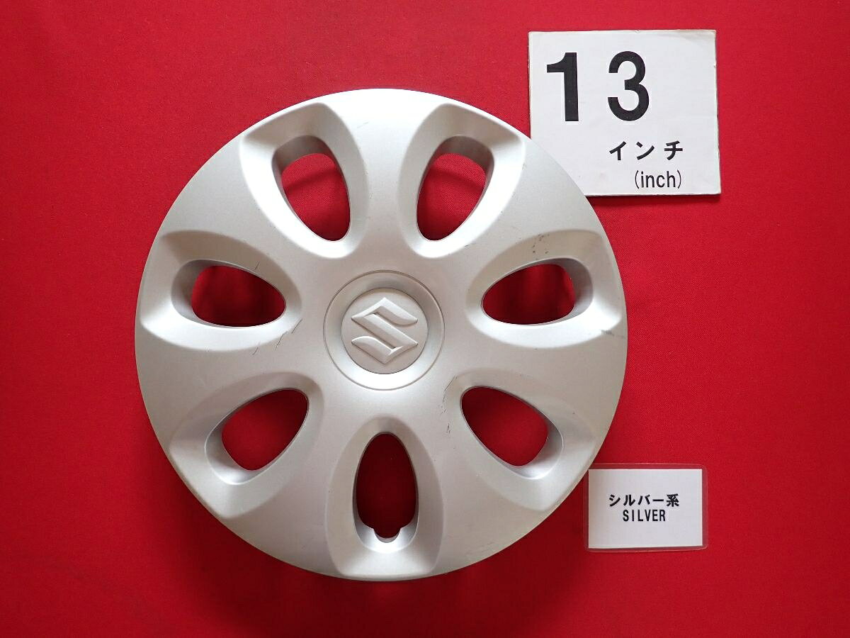 ●商品情報 スズキ アルト HA25S 13インチ純正中古フルホイールキャップ1枚の出品です。キャップの色はシルバー色です。全体的にキズ、変色またはくすみがあります。☆キャップを傷つけてしまった方、破損してしまった方、いつの間にか知らないうちに飛んで行って失くしてしまった方、経年劣化により使用出来なくなってしまった方など、単品でお探しの方におススメです！！☆【寸法・程度について】【程度について】キズ等の程度につきましては画像にてご確認ください。表記は省略させて頂いておりますのでご了解ください。【寸法】タイトル名のホイールサイズ(インチ)にてご確認下さい。他車種種流用をお考えのお客様はホイール形状により装着出来ない場合が御座いますのでご注意下さい。※マッチング等のご質問はご遠慮頂いております。ジャンクBP23205 スズキ 純正キャップ 商品番号 P000023205 （お問い合わせの際にはこの番号をお伝え下さい） 部品名 純正キャップ 証明書 無 保証書 なし 取扱説明書 無 当店評価 ジャンクB スペック 送料（税別） 1,000円 ※沖縄県や離島の場合は中継料が加算されます 当店は中古専門店です。商品画像をよくご確認の上ご購入下さい。 お気に召しませんでしたか？ 当店には数万点の商品があります。 他の商品もぜひご検討ください。 この店舗の他の商品も見てみる