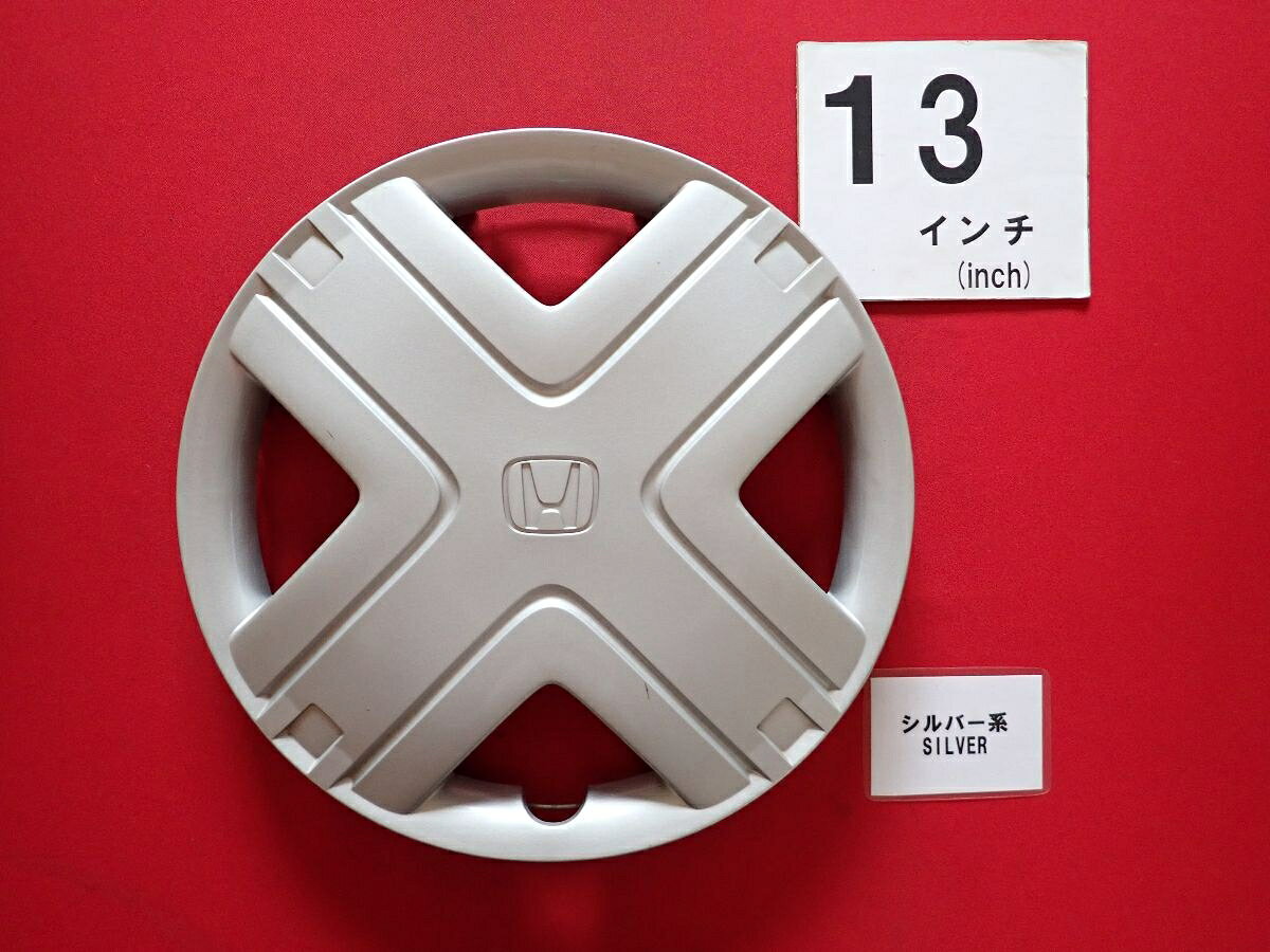 ●商品情報 ホンダ ライフ JC1 JC2 A7F 13インチ純正中古フルホイールキャップ1枚の出品です。キャップの色はシルバー色です。全体的にキズがあります。☆キャップを傷つけてしまった方、破損してしまった方、いつの間にか知らないうちに飛んで行って失くしてしまった方、経年劣化により使用出来なくなってしまった方など、単品でお探しの方におススメです！！☆【寸法・程度について】【程度について】キズ等の程度につきましては画像にてご確認ください。表記は省略させて頂いておりますのでご了解ください。【寸法】タイトル名のホイールサイズ(インチ)にてご確認下さい。他車種種流用をお考えのお客様はホイール形状により装着出来ない場合が御座いますのでご注意下さい。※マッチング等のご質問はご遠慮頂いております。ジャンクBP23241 ホンダ 純正キャップ 商品番号 P000023241 （お問い合わせの際にはこの番号をお伝え下さい） 部品名 純正キャップ 証明書 無 保証書 なし 取扱説明書 無 当店評価 ジャンクB スペック 送料（税別） 1,000円 ※沖縄県や離島の場合は中継料が加算されます 当店は中古専門店です。商品画像をよくご確認の上ご購入下さい。 お気に召しませんでしたか？ 当店には数万点の商品があります。 他の商品もぜひご検討ください。 この店舗の他の商品も見てみる