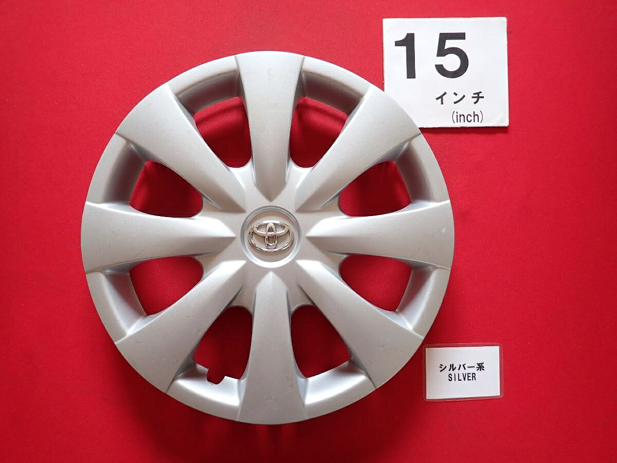 ●商品情報 トヨタ カローラ フィールダー 15インチ純正中古フルホイールキャップ1枚の出品です。キャップの色はシルバー色です。全体的にキズがあります。☆キャップを傷つけてしまった方、破損してしまった方、いつの間にか知らないうちに飛んで行って失くしてしまった方、経年劣化により使用出来なくなってしまった方など、単品でお探しの方におススメです！！☆【寸法・程度について】【程度について】キズ等の程度につきましては画像にてご確認ください。表記は省略させて頂いておりますのでご了解ください。【寸法】タイトル名のホイールサイズ(インチ)にてご確認下さい。他車種種流用をお考えのお客様はホイール形状により装着出来ない場合が御座いますのでご注意下さい。※マッチング等のご質問はご遠慮頂いております。ジャンクBP23498 トヨタ 純正キャップ 商品番号 P000023498 （お問い合わせの際にはこの番号をお伝え下さい） 部品名 純正キャップ 証明書 無 保証書 なし 取扱説明書 無 当店評価 ジャンクB スペック 送料（税別） 1,000円 ※沖縄県や離島の場合は中継料が加算されます 当店は中古専門店です。商品画像をよくご確認の上ご購入下さい。 お気に召しませんでしたか？ 当店には数万点の商品があります。 他の商品もぜひご検討ください。 この店舗の他の商品も見てみる
