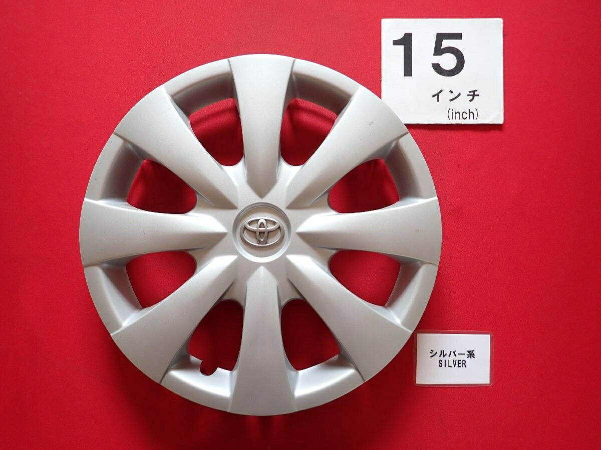 ●商品情報 トヨタ カローラ フィールダー 15インチ純正中古フルホイールキャップ1枚の出品です。キャップの色はシルバー色です。全体的にキズ、変色またはくすみがあります。☆キャップを傷つけてしまった方、破損してしまった方、いつの間にか知らないうちに飛んで行って失くしてしまった方、経年劣化により使用出来なくなってしまった方など、単品でお探しの方におススメです！！☆【寸法・程度について】【程度について】キズ等の程度につきましては画像にてご確認ください。表記は省略させて頂いておりますのでご了解ください。【寸法】タイトル名のホイールサイズ(インチ)にてご確認下さい。他車種種流用をお考えのお客様はホイール形状により装着出来ない場合が御座いますのでご注意下さい。※マッチング等のご質問はご遠慮頂いております。ジャンクBP23501 トヨタ 純正キャップ 商品番号 P000023501 （お問い合わせの際にはこの番号をお伝え下さい） 部品名 純正キャップ 証明書 無 保証書 なし 取扱説明書 無 当店評価 ジャンクB スペック 送料（税別） 1,000円 ※沖縄県や離島の場合は中継料が加算されます 当店は中古専門店です。商品画像をよくご確認の上ご購入下さい。 お気に召しませんでしたか？ 当店には数万点の商品があります。 他の商品もぜひご検討ください。 この店舗の他の商品も見てみる