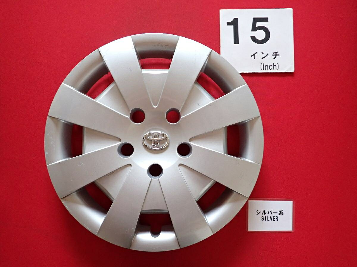 ●商品情報 トヨタ カローラ ルミオン 15インチ純正中古フルホイールキャップ1枚の出品です。キャップの色はシルバー色です。全体的にキズ、ハゲまたは色の浮きがあります。☆キャップを傷つけてしまった方、破損してしまった方、いつの間にか知らないうちに飛んで行って失くしてしまった方、経年劣化により使用出来なくなってしまった方など、単品でお探しの方におススメです！！☆【寸法・程度について】【程度について】キズ等の程度につきましては画像にてご確認ください。表記は省略させて頂いておりますのでご了解ください。【寸法】タイトル名のホイールサイズ(インチ)にてご確認下さい。他車種種流用をお考えのお客様はホイール形状により装着出来ない場合が御座いますのでご注意下さい。※マッチング等のご質問はご遠慮頂いております。ジャンクBP23528 トヨタ 純正キャップ 商品番号 P000023528 （お問い合わせの際にはこの番号をお伝え下さい） 部品名 純正キャップ 証明書 無 保証書 なし 取扱説明書 無 当店評価 ジャンクB スペック 送料（税別） 1,000円 ※沖縄県や離島の場合は中継料が加算されます 当店は中古専門店です。商品画像をよくご確認の上ご購入下さい。 お気に召しませんでしたか？ 当店には数万点の商品があります。 他の商品もぜひご検討ください。 この店舗の他の商品も見てみる