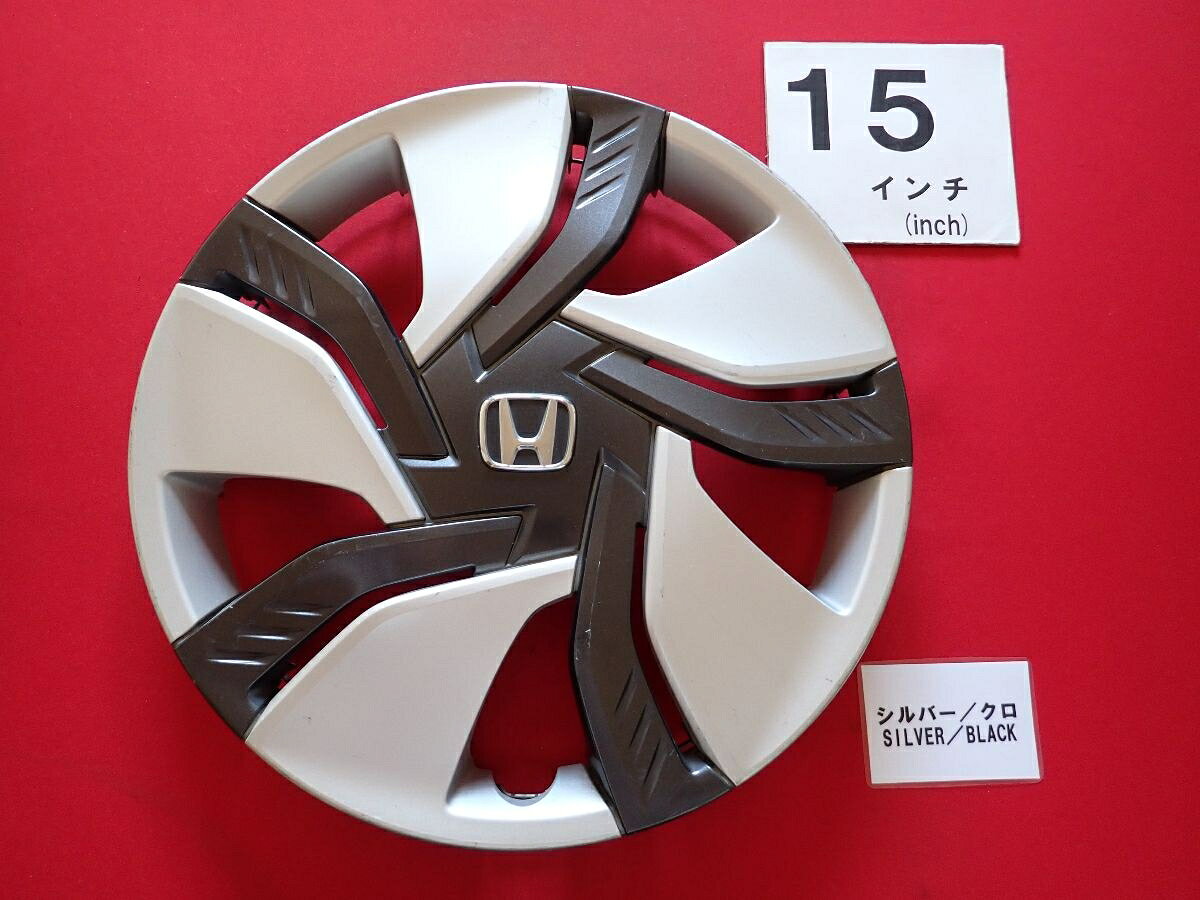 ●商品情報 ホンダ フィット ブラック×シルバー 15インチ 44733-T5C-N01純正中古フルホイールキャップ1枚の出品です。キャップの色はシルバー×黒色です。全体的にキズがあります。☆キャップを傷つけてしまった方、破損してしまった方、いつの間にか知らないうちに飛んで行って失くしてしまった方、経年劣化により使用出来なくなってしまった方など、単品でお探しの方におススメです！！☆【寸法・程度について】【程度について】キズ等の程度につきましては画像にてご確認ください。表記は省略させて頂いておりますのでご了解ください。【寸法】タイトル名のホイールサイズ(インチ)にてご確認下さい。他車種種流用をお考えのお客様はホイール形状により装着出来ない場合が御座いますのでご注意下さい。※マッチング等のご質問はご遠慮頂いております。ジャンクBP23717 ホンダ 純正キャップ 商品番号 P000023717 （お問い合わせの際にはこの番号をお伝え下さい） 部品名 純正キャップ 証明書 無 保証書 なし 取扱説明書 無 当店評価 ジャンクB スペック 送料（税別） 1,000円 ※沖縄県や離島の場合は中継料が加算されます 当店は中古専門店です。商品画像をよくご確認の上ご購入下さい。 お気に召しませんでしたか？ 当店には数万点の商品があります。 他の商品もぜひご検討ください。 この店舗の他の商品も見てみる