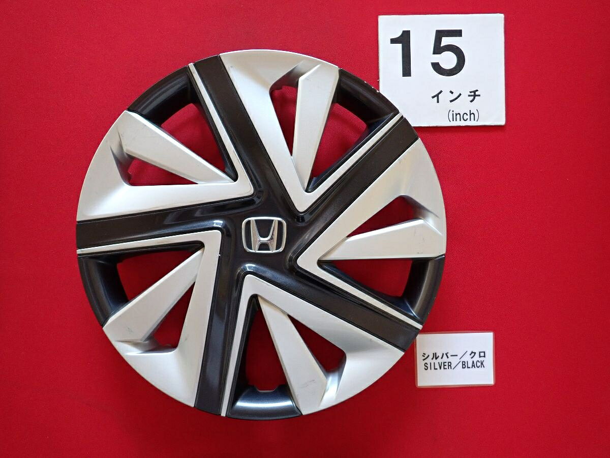 ●商品情報 ホンダ シャトル ブラック×シルバー 15インチ 44733-TD4-J01純正中古フルホイールキャップ1枚の出品です。キャップの色はシルバー×黒色です。全体的にキズ、変色またはくすみがあります。☆キャップを傷つけてしまった方、破損してしまった方、いつの間にか知らないうちに飛んで行って失くしてしまった方、経年劣化により使用出来なくなってしまった方など、単品でお探しの方におススメです！！☆【寸法・程度について】【程度について】キズ等の程度につきましては画像にてご確認ください。表記は省略させて頂いておりますのでご了解ください。【寸法】タイトル名のホイールサイズ(インチ)にてご確認下さい。他車種種流用をお考えのお客様はホイール形状により装着出来ない場合が御座いますのでご注意下さい。※マッチング等のご質問はご遠慮頂いております。ジャンクBP23737 ホンダ 純正キャップ 商品番号 P000023737 （お問い合わせの際にはこの番号をお伝え下さい） 部品名 純正キャップ 証明書 無 保証書 なし 取扱説明書 無 当店評価 ジャンクB スペック 送料（税別） 1,000円 ※沖縄県や離島の場合は中継料が加算されます 当店は中古専門店です。商品画像をよくご確認の上ご購入下さい。 お気に召しませんでしたか？ 当店には数万点の商品があります。 他の商品もぜひご検討ください。 この店舗の他の商品も見てみる