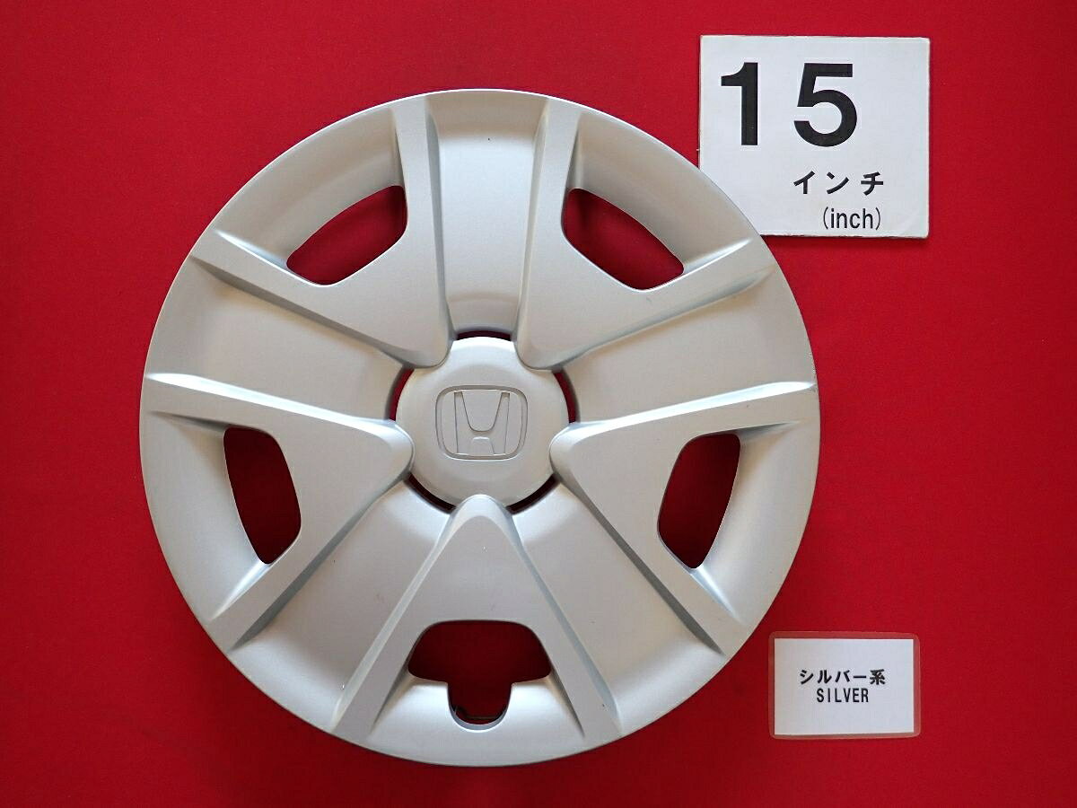 ●商品情報 ホンダ フィット 15インチ 44733-TFO純正中古フルホイールキャップ1枚の出品です。キャップの色はシルバー色です。全体的にキズ、変色またはくすみがあります。☆キャップを傷つけてしまった方、破損してしまった方、いつの間にか知らないうちに飛んで行って失くしてしまった方、経年劣化により使用出来なくなってしまった方など、単品でお探しの方におススメです！！☆【寸法・程度について】【程度について】キズ等の程度につきましては画像にてご確認ください。表記は省略させて頂いておりますのでご了解ください。【寸法】タイトル名のホイールサイズ(インチ)にてご確認下さい。他車種種流用をお考えのお客様はホイール形状により装着出来ない場合が御座いますのでご注意下さい。※マッチング等のご質問はご遠慮頂いております。ジャンクBP23745 ホンダ 純正キャップ 商品番号 P000023745 （お問い合わせの際にはこの番号をお伝え下さい） 部品名 純正キャップ 証明書 無 保証書 なし 取扱説明書 無 当店評価 ジャンクB スペック 送料（税別） 1,000円 ※沖縄県や離島の場合は中継料が加算されます 当店は中古専門店です。商品画像をよくご確認の上ご購入下さい。 お気に召しませんでしたか？ 当店には数万点の商品があります。 他の商品もぜひご検討ください。 この店舗の他の商品も見てみる