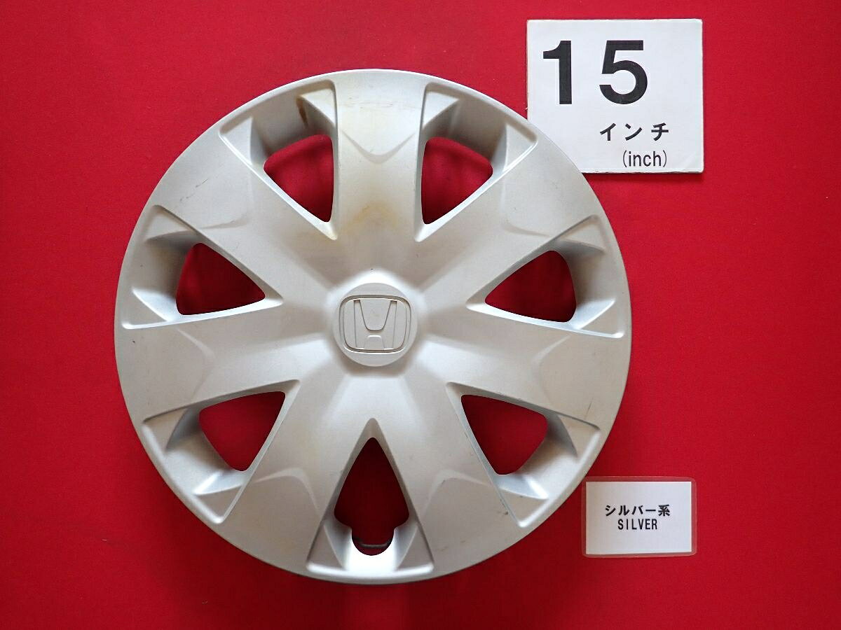 ●商品情報 ホンダ フィット シャトル 15インチ 44733-TF7-N01純正中古フルホイールキャップ1枚の出品です。※デザイン注意キャップの色はシルバー色です。全体的にキズ、変色またはくすみがあります。☆キャップを傷つけてしまった方、破損してしまった方、いつの間にか知らないうちに飛んで行って失くしてしまった方、経年劣化により使用出来なくなってしまった方など、単品でお探しの方におススメです！！☆【寸法・程度について】【程度について】キズ等の程度につきましては画像にてご確認ください。表記は省略させて頂いておりますのでご了解ください。【寸法】タイトル名のホイールサイズ(インチ)にてご確認下さい。他車種種流用をお考えのお客様はホイール形状により装着出来ない場合が御座いますのでご注意下さい。※マッチング等のご質問はご遠慮頂いております。ジャンクBP23764 ホンダ 純正キャップ 商品番号 P000023764 （お問い合わせの際にはこの番号をお伝え下さい） 部品名 純正キャップ 証明書 無 保証書 なし 取扱説明書 無 当店評価 ジャンクB スペック 送料（税別） 1,000円 ※沖縄県や離島の場合は中継料が加算されます 当店は中古専門店です。商品画像をよくご確認の上ご購入下さい。 お気に召しませんでしたか？ 当店には数万点の商品があります。 他の商品もぜひご検討ください。 この店舗の他の商品も見てみる