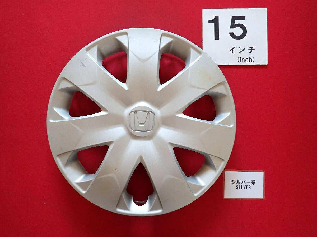●商品情報 ホンダ フィット シャトル 15インチ 44733-TF7-N01純正中古フルホイールキャップ1枚の出品です。※デザイン注意キャップの色はシルバー色です。全体的にキズ、変色またはくすみがあります。☆キャップを傷つけてしまった方、破損してしまった方、いつの間にか知らないうちに飛んで行って失くしてしまった方、経年劣化により使用出来なくなってしまった方など、単品でお探しの方におススメです！！☆【寸法・程度について】【程度について】キズ等の程度につきましては画像にてご確認ください。表記は省略させて頂いておりますのでご了解ください。【寸法】タイトル名のホイールサイズ(インチ)にてご確認下さい。他車種種流用をお考えのお客様はホイール形状により装着出来ない場合が御座いますのでご注意下さい。※マッチング等のご質問はご遠慮頂いております。ジャンクBP23770 ホンダ 純正キャップ 商品番号 P000023770 （お問い合わせの際にはこの番号をお伝え下さい） 部品名 純正キャップ 証明書 無 保証書 なし 取扱説明書 無 当店評価 ジャンクB スペック 送料（税別） 1,000円 ※沖縄県や離島の場合は中継料が加算されます 当店は中古専門店です。商品画像をよくご確認の上ご購入下さい。 お気に召しませんでしたか？ 当店には数万点の商品があります。 他の商品もぜひご検討ください。 この店舗の他の商品も見てみる