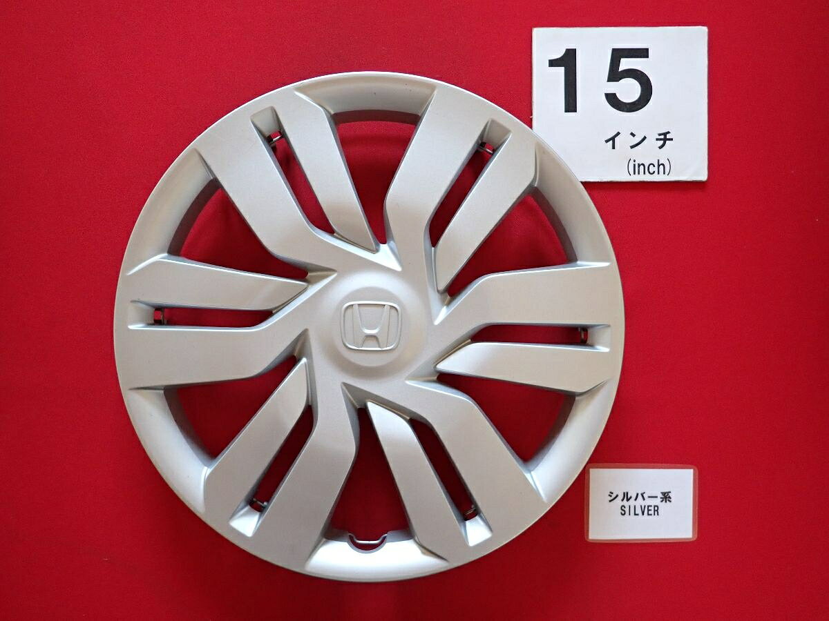 ●商品情報 ホンダ フィット 15インチ 44733-T5B-N01純正中古フルホイールキャップ1枚の出品です。キャップの色はシルバー色です。全体的にキズがあります。☆キャップを傷つけてしまった方、破損してしまった方、いつの間にか知らないうちに飛んで行って失くしてしまった方、経年劣化により使用出来なくなってしまった方など、単品でお探しの方におススメです！！☆【寸法・程度について】【程度について】キズ等の程度につきましては画像にてご確認ください。表記は省略させて頂いておりますのでご了解ください。【寸法】タイトル名のホイールサイズ(インチ)にてご確認下さい。他車種種流用をお考えのお客様はホイール形状により装着出来ない場合が御座いますのでご注意下さい。※マッチング等のご質問はご遠慮頂いております。ジャンクBP23778 ホンダ 純正キャップ 商品番号 P000023778 （お問い合わせの際にはこの番号をお伝え下さい） 部品名 純正キャップ 証明書 無 保証書 なし 取扱説明書 無 当店評価 ジャンクB スペック 送料（税別） 1,000円 ※沖縄県や離島の場合は中継料が加算されます 当店は中古専門店です。商品画像をよくご確認の上ご購入下さい。 お気に召しませんでしたか？ 当店には数万点の商品があります。 他の商品もぜひご検討ください。 この店舗の他の商品も見てみる