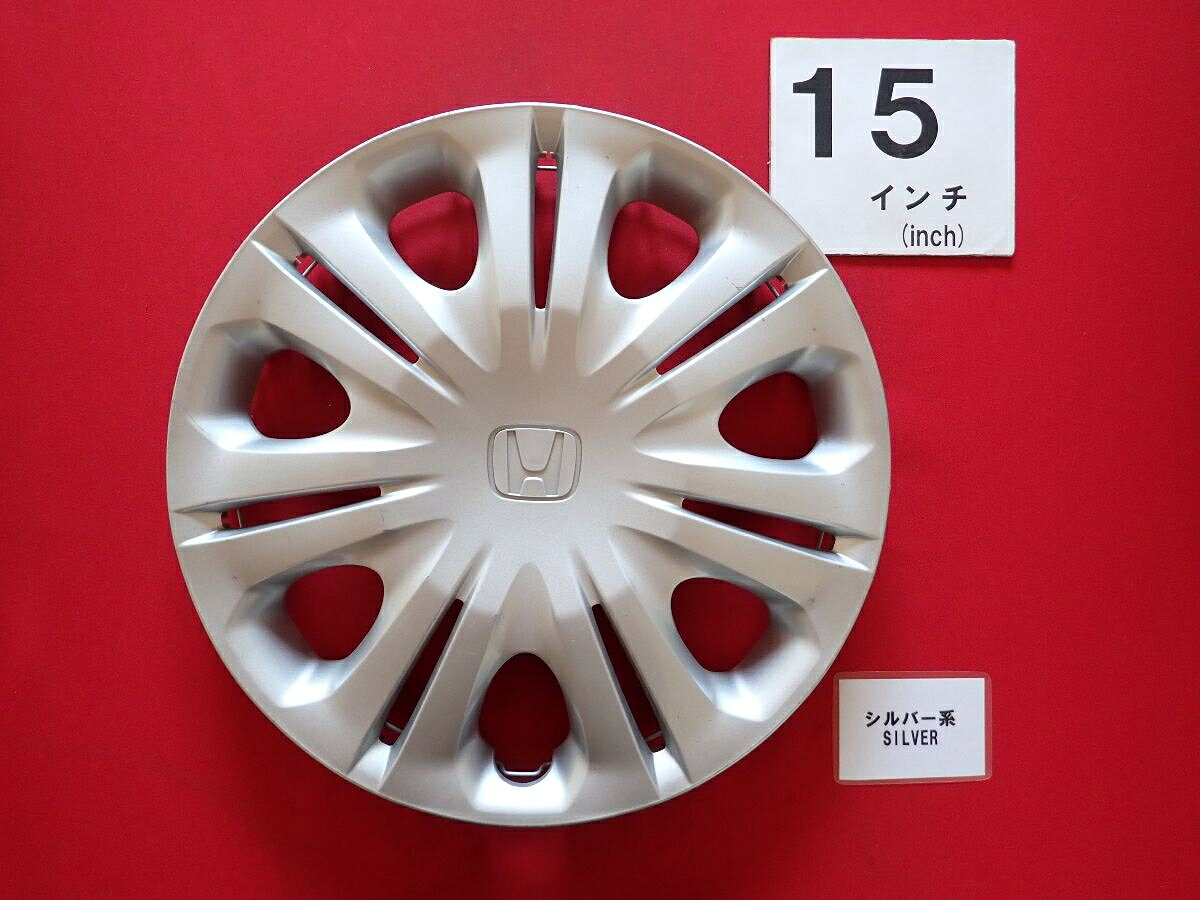 ●商品情報 ホンダ インサイト 15インチ 44733-TM8純正中古フルホイールキャップ1枚の出品です。キャップの色はシルバー色です。全体的にキズがあります。☆キャップを傷つけてしまった方、破損してしまった方、いつの間にか知らないうちに飛んで行って失くしてしまった方、経年劣化により使用出来なくなってしまった方など、単品でお探しの方におススメです！！☆【寸法・程度について】【程度について】キズ等の程度につきましては画像にてご確認ください。表記は省略させて頂いておりますのでご了解ください。【寸法】タイトル名のホイールサイズ(インチ)にてご確認下さい。他車種種流用をお考えのお客様はホイール形状により装着出来ない場合が御座いますのでご注意下さい。※マッチング等のご質問はご遠慮頂いております。ジャンクBP23795 ホンダ 純正キャップ 商品番号 P000023795 （お問い合わせの際にはこの番号をお伝え下さい） 部品名 純正キャップ 証明書 無 保証書 なし 取扱説明書 無 当店評価 ジャンクB スペック 送料（税別） 1,000円 ※沖縄県や離島の場合は中継料が加算されます 当店は中古専門店です。商品画像をよくご確認の上ご購入下さい。 お気に召しませんでしたか？ 当店には数万点の商品があります。 他の商品もぜひご検討ください。 この店舗の他の商品も見てみる