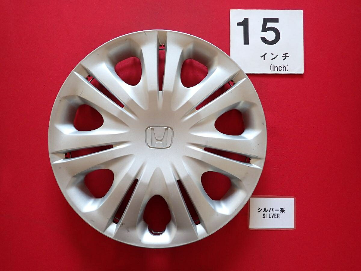 ●商品情報 ホンダ インサイト 15インチ 44733-TM8純正中古フルホイールキャップ1枚の出品です。キャップの色はシルバー色です。全体的にキズがあります。☆キャップを傷つけてしまった方、破損してしまった方、いつの間にか知らないうちに飛んで行って失くしてしまった方、経年劣化により使用出来なくなってしまった方など、単品でお探しの方におススメです！！☆【寸法・程度について】【程度について】キズ等の程度につきましては画像にてご確認ください。表記は省略させて頂いておりますのでご了解ください。【寸法】タイトル名のホイールサイズ(インチ)にてご確認下さい。他車種種流用をお考えのお客様はホイール形状により装着出来ない場合が御座いますのでご注意下さい。※マッチング等のご質問はご遠慮頂いております。ジャンクBP23796 ホンダ 純正キャップ 商品番号 P000023796 （お問い合わせの際にはこの番号をお伝え下さい） 部品名 純正キャップ 証明書 無 保証書 なし 取扱説明書 無 当店評価 ジャンクB スペック 送料（税別） 1,000円 ※沖縄県や離島の場合は中継料が加算されます 当店は中古専門店です。商品画像をよくご確認の上ご購入下さい。 お気に召しませんでしたか？ 当店には数万点の商品があります。 他の商品もぜひご検討ください。 この店舗の他の商品も見てみる