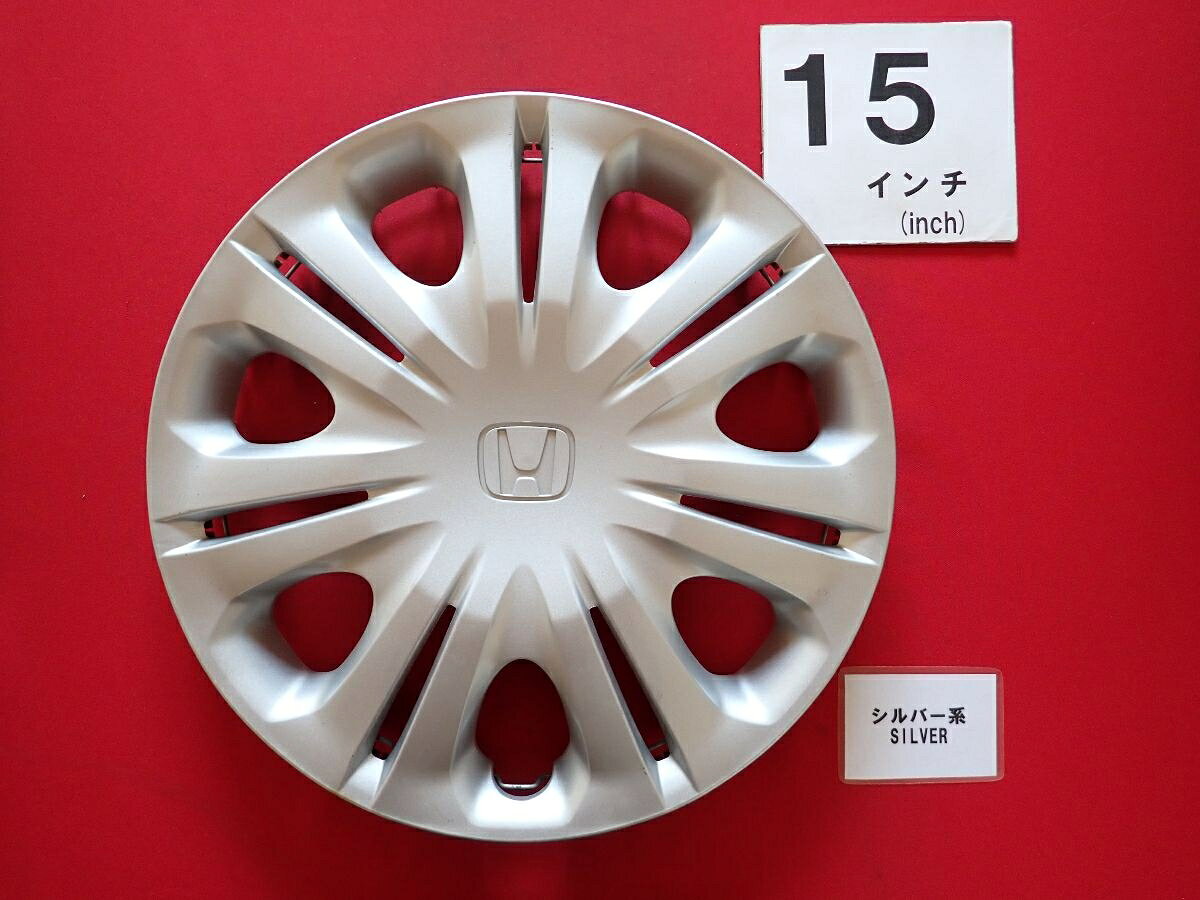 ●商品情報 ホンダ インサイト 15インチ 44733-TM8純正中古フルホイールキャップ1枚の出品です。キャップの色はシルバー色です。全体的にキズ、変色またはくすみがあります。☆キャップを傷つけてしまった方、破損してしまった方、いつの間にか知らないうちに飛んで行って失くしてしまった方、経年劣化により使用出来なくなってしまった方など、単品でお探しの方におススメです！！☆【寸法・程度について】【程度について】キズ等の程度につきましては画像にてご確認ください。表記は省略させて頂いておりますのでご了解ください。【寸法】タイトル名のホイールサイズ(インチ)にてご確認下さい。他車種種流用をお考えのお客様はホイール形状により装着出来ない場合が御座いますのでご注意下さい。※マッチング等のご質問はご遠慮頂いております。ジャンクBP23800 ホンダ 純正キャップ 商品番号 P000023800 （お問い合わせの際にはこの番号をお伝え下さい） 部品名 純正キャップ 証明書 無 保証書 なし 取扱説明書 無 当店評価 ジャンクB スペック 送料（税別） 1,000円 ※沖縄県や離島の場合は中継料が加算されます 当店は中古専門店です。商品画像をよくご確認の上ご購入下さい。 お気に召しませんでしたか？ 当店には数万点の商品があります。 他の商品もぜひご検討ください。 この店舗の他の商品も見てみる