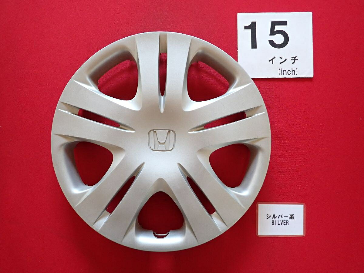 ●商品情報 ホンダ フィット 15インチ 44733-TFO純正中古フルホイールキャップ1枚の出品です。キャップの色はシルバー色です。全体的にキズがあります。☆キャップを傷つけてしまった方、破損してしまった方、いつの間にか知らないうちに飛んで行って失くしてしまった方、経年劣化により使用出来なくなってしまった方など、単品でお探しの方におススメです！！☆【寸法・程度について】【程度について】キズ等の程度につきましては画像にてご確認ください。表記は省略させて頂いておりますのでご了解ください。【寸法】タイトル名のホイールサイズ(インチ)にてご確認下さい。他車種種流用をお考えのお客様はホイール形状により装着出来ない場合が御座いますのでご注意下さい。※マッチング等のご質問はご遠慮頂いております。ジャンクBP23801 ホンダ 純正キャップ 商品番号 P000023801 （お問い合わせの際にはこの番号をお伝え下さい） 部品名 純正キャップ 証明書 無 保証書 なし 取扱説明書 無 当店評価 ジャンクB スペック 送料（税別） 1,000円 ※沖縄県や離島の場合は中継料が加算されます 当店は中古専門店です。商品画像をよくご確認の上ご購入下さい。 お気に召しませんでしたか？ 当店には数万点の商品があります。 他の商品もぜひご検討ください。 この店舗の他の商品も見てみる