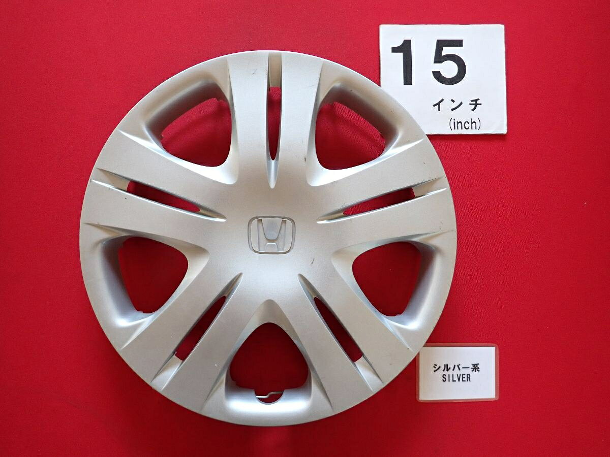 ●商品情報 ホンダ フィット 15インチ 44733-TFO純正中古フルホイールキャップ1枚の出品です。キャップの色はシルバー色です。全体的にキズ、ハゲまたは色の浮きがあります。☆キャップを傷つけてしまった方、破損してしまった方、いつの間にか知らないうちに飛んで行って失くしてしまった方、経年劣化により使用出来なくなってしまった方など、単品でお探しの方におススメです！！☆【寸法・程度について】【程度について】キズ等の程度につきましては画像にてご確認ください。表記は省略させて頂いておりますのでご了解ください。【寸法】タイトル名のホイールサイズ(インチ)にてご確認下さい。他車種種流用をお考えのお客様はホイール形状により装着出来ない場合が御座いますのでご注意下さい。※マッチング等のご質問はご遠慮頂いております。ジャンクBP23803 ホンダ 純正キャップ 商品番号 P000023803 （お問い合わせの際にはこの番号をお伝え下さい） 部品名 純正キャップ 証明書 無 保証書 なし 取扱説明書 無 当店評価 ジャンクB スペック 送料（税別） 1,000円 ※沖縄県や離島の場合は中継料が加算されます 当店は中古専門店です。商品画像をよくご確認の上ご購入下さい。 お気に召しませんでしたか？ 当店には数万点の商品があります。 他の商品もぜひご検討ください。 この店舗の他の商品も見てみる