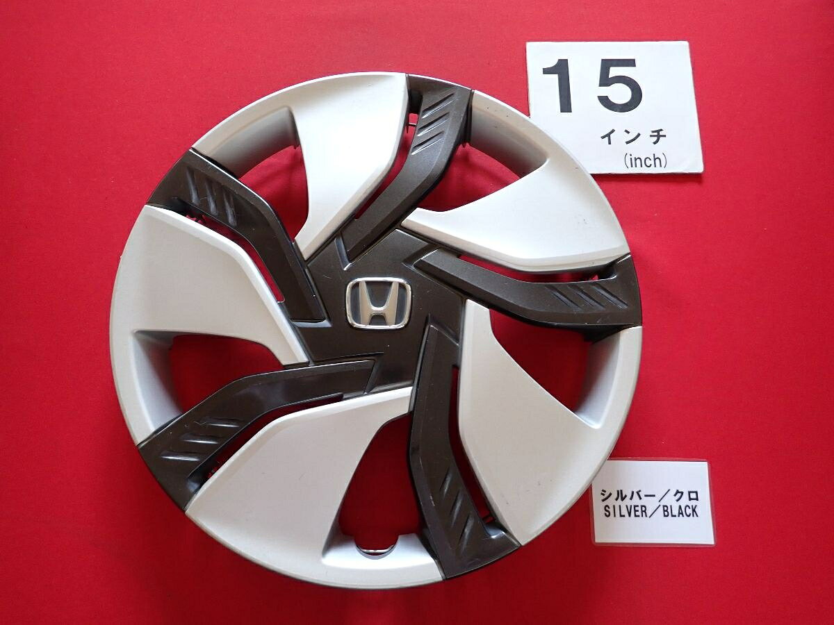 ●商品情報 ホンダ フィット ブラック×シルバー 15インチ 44733-T5C-N01純正中古フルホイールキャップ1枚の出品です。キャップの色はシルバー×黒色です。全体的にキズ、ツメ折れがあります。☆キャップを傷つけてしまった方、破損してしまった方、いつの間にか知らないうちに飛んで行って失くしてしまった方、経年劣化により使用出来なくなってしまった方など、単品でお探しの方におススメです！！☆【寸法・程度について】【程度について】キズ等の程度につきましては画像にてご確認ください。表記は省略させて頂いておりますのでご了解ください。【寸法】タイトル名のホイールサイズ(インチ)にてご確認下さい。他車種種流用をお考えのお客様はホイール形状により装着出来ない場合が御座いますのでご注意下さい。※マッチング等のご質問はご遠慮頂いております。ジャンクBP23823 ホンダ 純正キャップ 商品番号 P000023823 （お問い合わせの際にはこの番号をお伝え下さい） 部品名 純正キャップ 証明書 無 保証書 なし 取扱説明書 無 当店評価 ジャンクB スペック 送料（税別） 1,000円 ※沖縄県や離島の場合は中継料が加算されます 当店は中古専門店です。商品画像をよくご確認の上ご購入下さい。 お気に召しませんでしたか？ 当店には数万点の商品があります。 他の商品もぜひご検討ください。 この店舗の他の商品も見てみる