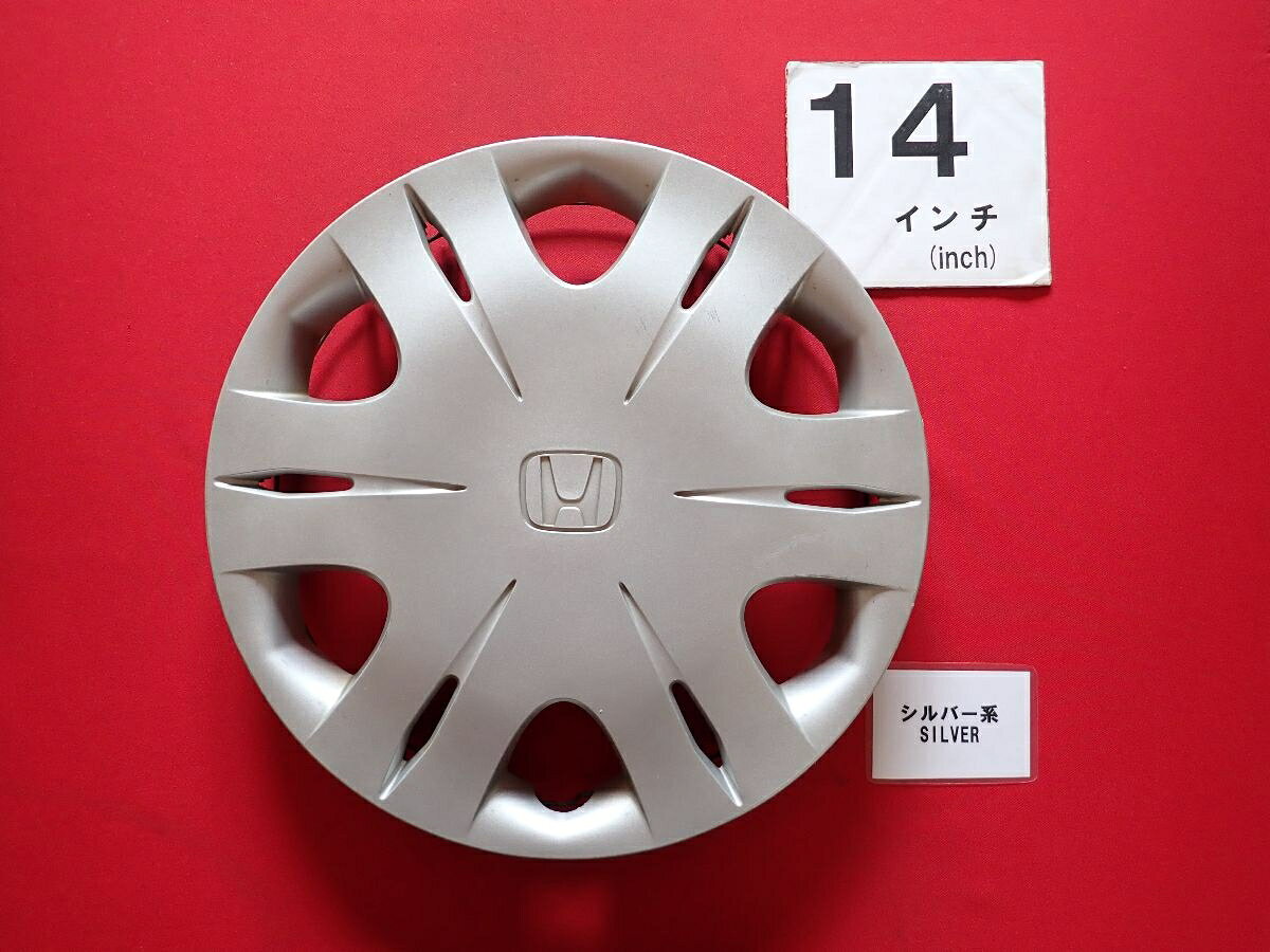 ●商品情報 ホンダ フィット 14インチ 44733-TFO-J01純正中古フルホイールキャップ1枚の出品です。キャップの色はシルバー色です。全体的にキズ、変色またはくすみがあります。☆キャップを傷つけてしまった方、破損してしまった方、いつの間にか知らないうちに飛んで行って失くしてしまった方、経年劣化により使用出来なくなってしまった方など、単品でお探しの方におススメです！！☆【寸法・程度について】【程度について】キズ等の程度につきましては画像にてご確認ください。表記は省略させて頂いておりますのでご了解ください。【寸法】タイトル名のホイールサイズ(インチ)にてご確認下さい。他車種種流用をお考えのお客様はホイール形状により装着出来ない場合が御座いますのでご注意下さい。※マッチング等のご質問はご遠慮頂いております。ジャンクBP23853 ホンダ 純正キャップ 商品番号 P000023853 （お問い合わせの際にはこの番号をお伝え下さい） 部品名 純正キャップ 証明書 無 保証書 なし 取扱説明書 無 当店評価 ジャンクB スペック 送料（税別） 1,000円 ※沖縄県や離島の場合は中継料が加算されます 当店は中古専門店です。商品画像をよくご確認の上ご購入下さい。 お気に召しませんでしたか？ 当店には数万点の商品があります。 他の商品もぜひご検討ください。 この店舗の他の商品も見てみる
