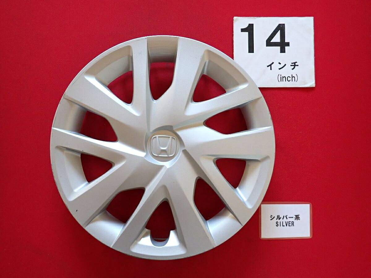 ●商品情報 ホンダ エヌボックス N-BOX 14インチ 44733-TTA-J01純正中古フルホイールキャップ1枚の出品です。キャップの色はシルバー色です。全体的にキズ、変色またはくすみがあります。☆キャップを傷つけてしまった方、破損してしまった方、いつの間にか知らないうちに飛んで行って失くしてしまった方、経年劣化により使用出来なくなってしまった方など、単品でお探しの方におススメです！！☆【寸法・程度について】【程度について】キズ等の程度につきましては画像にてご確認ください。表記は省略させて頂いておりますのでご了解ください。【寸法】タイトル名のホイールサイズ(インチ)にてご確認下さい。他車種種流用をお考えのお客様はホイール形状により装着出来ない場合が御座いますのでご注意下さい。※マッチング等のご質問はご遠慮頂いております。ジャンクBP23892 ホンダ 純正キャップ 商品番号 P000023892 （お問い合わせの際にはこの番号をお伝え下さい） 部品名 純正キャップ 証明書 無 保証書 なし 取扱説明書 無 当店評価 ジャンクB スペック 送料（税別） 1,000円 ※沖縄県や離島の場合は中継料が加算されます 当店は中古専門店です。商品画像をよくご確認の上ご購入下さい。 お気に召しませんでしたか？ 当店には数万点の商品があります。 他の商品もぜひご検討ください。 この店舗の他の商品も見てみる