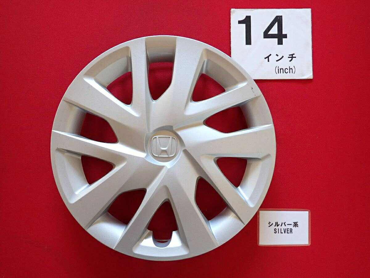 ●商品情報 ホンダ エヌボックス N-BOX 14インチ 44733-TTA-J01純正中古フルホイールキャップ1枚の出品です。キャップの色はシルバー色です。全体的にキズがあります。☆キャップを傷つけてしまった方、破損してしまった方、いつの間にか知らないうちに飛んで行って失くしてしまった方、経年劣化により使用出来なくなってしまった方など、単品でお探しの方におススメです！！☆【寸法・程度について】【程度について】キズ等の程度につきましては画像にてご確認ください。表記は省略させて頂いておりますのでご了解ください。【寸法】タイトル名のホイールサイズ(インチ)にてご確認下さい。他車種種流用をお考えのお客様はホイール形状により装着出来ない場合が御座いますのでご注意下さい。※マッチング等のご質問はご遠慮頂いております。ジャンクBP23893 ホンダ 純正キャップ 商品番号 P000023893 （お問い合わせの際にはこの番号をお伝え下さい） 部品名 純正キャップ 証明書 無 保証書 なし 取扱説明書 無 当店評価 ジャンクB スペック 送料（税別） 1,000円 ※沖縄県や離島の場合は中継料が加算されます 当店は中古専門店です。商品画像をよくご確認の上ご購入下さい。 お気に召しませんでしたか？ 当店には数万点の商品があります。 他の商品もぜひご検討ください。 この店舗の他の商品も見てみる