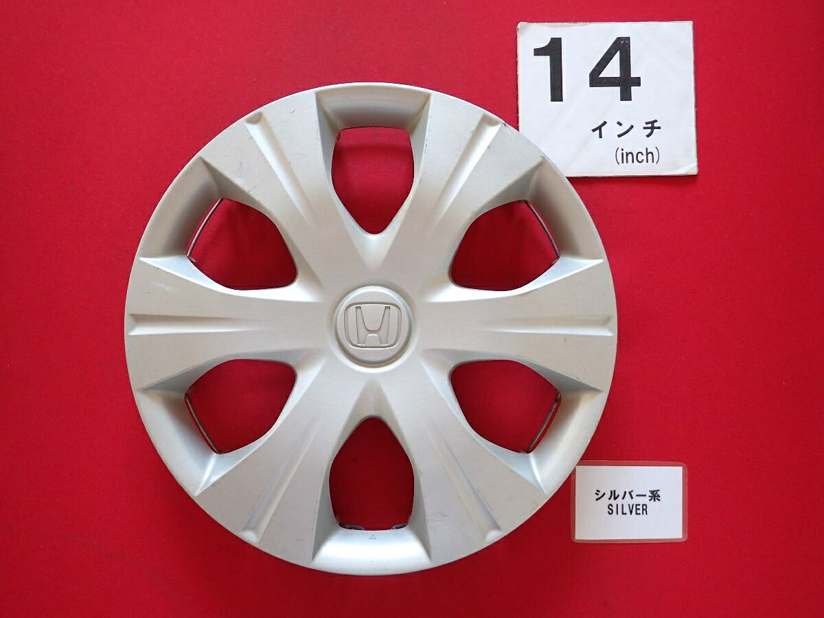 ●商品情報 ホンダ フリード 14インチ 44733-SYY-N21純正中古フルホイールキャップ1枚の出品です。キャップの色はシルバー色です。全体的にキズ、ヒビまたは割れ、ツメ部分ヒビまたは割れがあります。☆キャップを傷つけてしまった方、破損してしまった方、いつの間にか知らないうちに飛んで行って失くしてしまった方、経年劣化により使用出来なくなってしまった方など、単品でお探しの方におススメです！！☆【寸法・程度について】【程度について】キズ等の程度につきましては画像にてご確認ください。表記は省略させて頂いておりますのでご了解ください。【寸法】タイトル名のホイールサイズ(インチ)にてご確認下さい。他車種種流用をお考えのお客様はホイール形状により装着出来ない場合が御座いますのでご注意下さい。※マッチング等のご質問はご遠慮頂いております。ジャンクBP23920 ホンダ 純正キャップ 商品番号 P000023920 （お問い合わせの際にはこの番号をお伝え下さい） 部品名 純正キャップ 証明書 無 保証書 なし 取扱説明書 無 当店評価 ジャンクB スペック 送料（税別） 1,000円 ※沖縄県や離島の場合は中継料が加算されます 当店は中古専門店です。商品画像をよくご確認の上ご購入下さい。 お気に召しませんでしたか？ 当店には数万点の商品があります。 他の商品もぜひご検討ください。 この店舗の他の商品も見てみる
