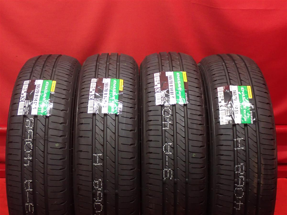ダンロップ エナセーブ EC205 DUNLOP ENASAVE EC205 165/70R14 81S AX BX アクア アップ! ケイ スイフト スペイド ソリオ パッソ ブーン プント ベルタ ポルテ マーチ ラピュタ ヴィッツ