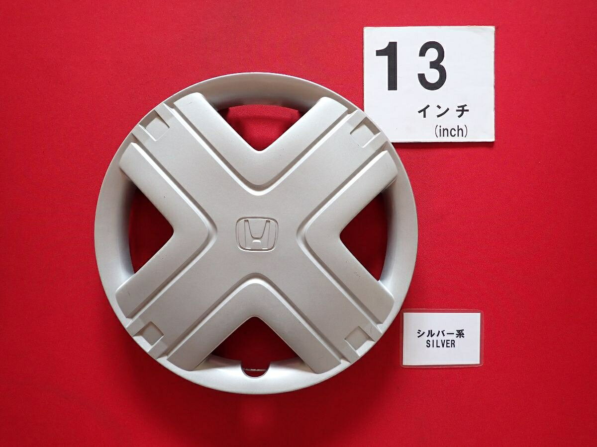 ●商品情報 ホンダ ライフ 13インチ 44733-SZH-J01純正中古フルホイールキャップ1枚の出品です。キャップの色はシルバー色です。全体的にキズがあります。☆キャップを傷つけてしまった方、破損してしまった方、いつの間にか知らないうちに飛んで行って失くしてしまった方、経年劣化により使用出来なくなってしまった方など、単品でお探しの方におススメです！！☆【寸法・程度について】【程度について】キズ等の程度につきましては画像にてご確認ください。表記は省略させて頂いておりますのでご了解ください。【寸法】タイトル名のホイールサイズ(インチ)にてご確認下さい。他車種種流用をお考えのお客様はホイール形状により装着出来ない場合が御座いますのでご注意下さい。※マッチング等のご質問はご遠慮頂いております。ジャンクBP24353 ホンダ 純正キャップ 商品番号 P000024353 （お問い合わせの際にはこの番号をお伝え下さい） 部品名 純正キャップ 証明書 無 保証書 なし 取扱説明書 無 当店評価 ジャンクB スペック 送料（税別） 1,000円 ※沖縄県や離島の場合は中継料が加算されます 当店は中古専門店です。商品画像をよくご確認の上ご購入下さい。 お気に召しませんでしたか？ 当店には数万点の商品があります。 他の商品もぜひご検討ください。 この店舗の他の商品も見てみる