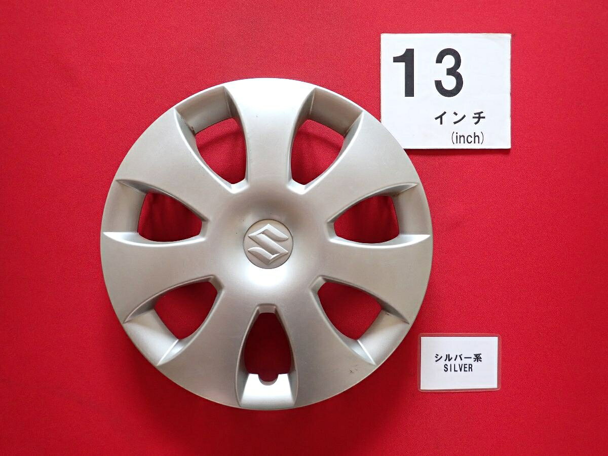 ●商品情報 スズキ ワゴンR 13インチ 43250-70K00 70K30純正中古フルホイールキャップ1枚の出品です。キャップの色はシルバー色です。全体的にキズ、変色またはくすみがあります。☆キャップを傷つけてしまった方、破損してしまった方、いつの間にか知らないうちに飛んで行って失くしてしまった方、経年劣化により使用出来なくなってしまった方など、単品でお探しの方におススメです！！☆【寸法・程度について】【程度について】キズ等の程度につきましては画像にてご確認ください。表記は省略させて頂いておりますのでご了解ください。【寸法】タイトル名のホイールサイズ(インチ)にてご確認下さい。他車種種流用をお考えのお客様はホイール形状により装着出来ない場合が御座いますのでご注意下さい。※マッチング等のご質問はご遠慮頂いております。ジャンクBP24366 スズキ 純正キャップ 商品番号 P000024366 （お問い合わせの際にはこの番号をお伝え下さい） 部品名 純正キャップ 証明書 無 保証書 なし 取扱説明書 無 当店評価 ジャンクB スペック 送料（税別） 1,000円 ※沖縄県や離島の場合は中継料が加算されます 当店は中古専門店です。商品画像をよくご確認の上ご購入下さい。 お気に召しませんでしたか？ 当店には数万点の商品があります。 他の商品もぜひご検討ください。 この店舗の他の商品も見てみる