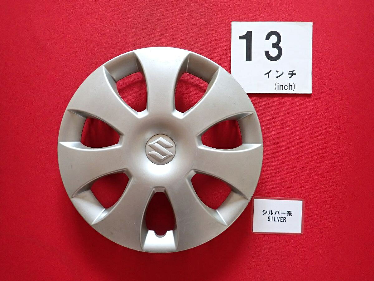 ●商品情報 スズキ ワゴンR 13インチ 43250-70K00 70K30純正中古フルホイールキャップ1枚の出品です。キャップの色はシルバー色です。全体的にキズがあります。☆キャップを傷つけてしまった方、破損してしまった方、いつの間にか知らないうちに飛んで行って失くしてしまった方、経年劣化により使用出来なくなってしまった方など、単品でお探しの方におススメです！！☆【寸法・程度について】【程度について】キズ等の程度につきましては画像にてご確認ください。表記は省略させて頂いておりますのでご了解ください。【寸法】タイトル名のホイールサイズ(インチ)にてご確認下さい。他車種種流用をお考えのお客様はホイール形状により装着出来ない場合が御座いますのでご注意下さい。※マッチング等のご質問はご遠慮頂いております。ジャンクBP24369 スズキ 純正キャップ 商品番号 P000024369 （お問い合わせの際にはこの番号をお伝え下さい） 部品名 純正キャップ 証明書 無 保証書 なし 取扱説明書 無 当店評価 ジャンクB スペック 送料（税別） 1,000円 ※沖縄県や離島の場合は中継料が加算されます 当店は中古専門店です。商品画像をよくご確認の上ご購入下さい。 お気に召しませんでしたか？ 当店には数万点の商品があります。 他の商品もぜひご検討ください。 この店舗の他の商品も見てみる