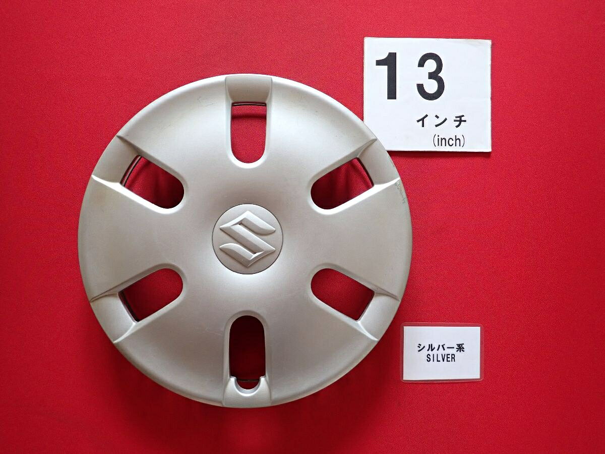 ●商品情報 スズキ エブリィ 13インチ純正中古フルホイールキャップ1枚の出品です。キャップの色はシルバー色です。全体的にキズ、変色またはくすみがあります。☆キャップを傷つけてしまった方、破損してしまった方、いつの間にか知らないうちに飛んで行って失くしてしまった方、経年劣化により使用出来なくなってしまった方など、単品でお探しの方におススメです！！☆【寸法・程度について】【程度について】キズ等の程度につきましては画像にてご確認ください。表記は省略させて頂いておりますのでご了解ください。【寸法】タイトル名のホイールサイズ(インチ)にてご確認下さい。他車種種流用をお考えのお客様はホイール形状により装着出来ない場合が御座いますのでご注意下さい。※マッチング等のご質問はご遠慮頂いております。ジャンクBP24376 スズキ 純正キャップ 商品番号 P000024376 （お問い合わせの際にはこの番号をお伝え下さい） 部品名 純正キャップ 証明書 無 保証書 なし 取扱説明書 無 当店評価 ジャンクB スペック 送料（税別） 1,000円 ※沖縄県や離島の場合は中継料が加算されます 当店は中古専門店です。商品画像をよくご確認の上ご購入下さい。 お気に召しませんでしたか？ 当店には数万点の商品があります。 他の商品もぜひご検討ください。 この店舗の他の商品も見てみる
