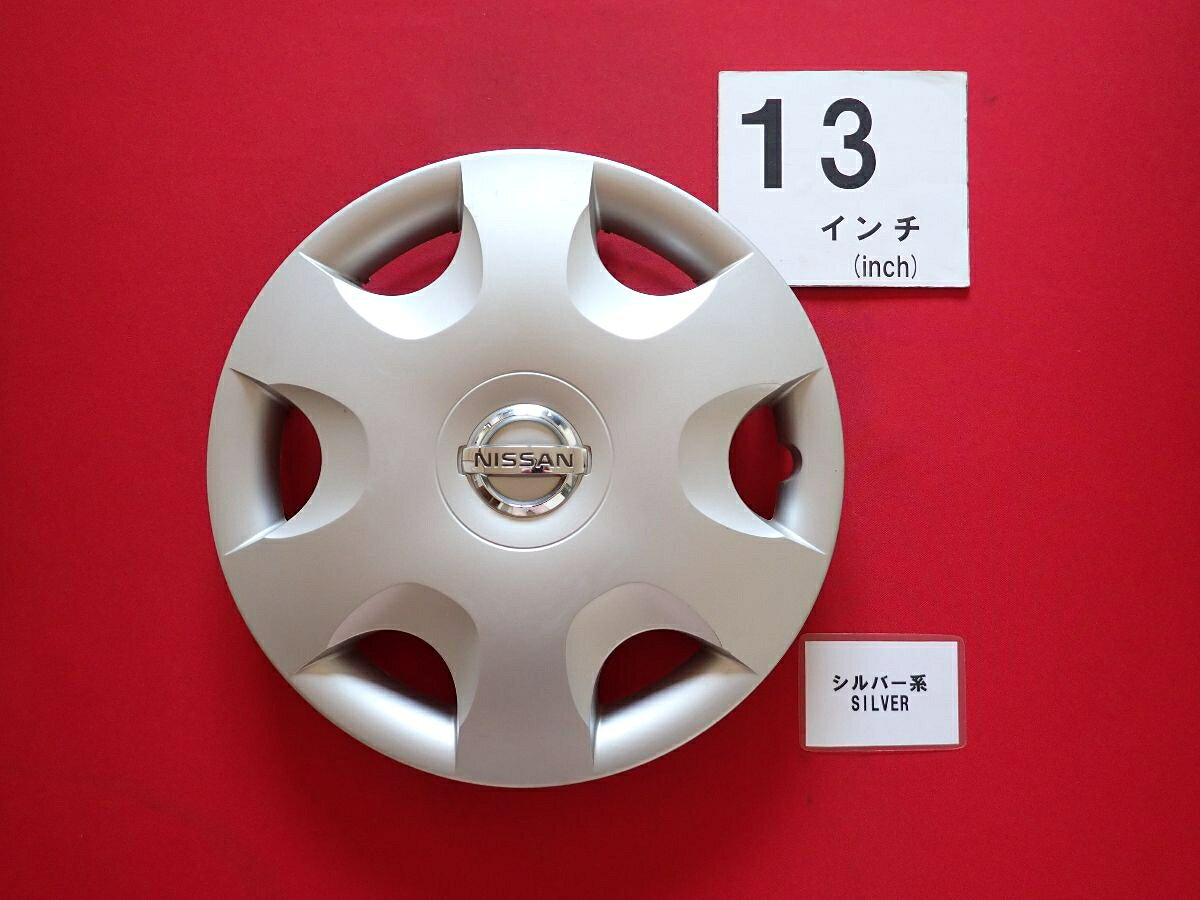●商品情報 ニッサン モコ 13インチ 2946純正中古フルホイールキャップ1枚の出品です。キャップの色はシルバー色です。全体的にキズがあります。☆キャップを傷つけてしまった方、破損してしまった方、いつの間にか知らないうちに飛んで行って失くしてしまった方、経年劣化により使用出来なくなってしまった方など、単品でお探しの方におススメです！！☆【寸法・程度について】【程度について】キズ等の程度につきましては画像にてご確認ください。表記は省略させて頂いておりますのでご了解ください。【寸法】タイトル名のホイールサイズ(インチ)にてご確認下さい。他車種種流用をお考えのお客様はホイール形状により装着出来ない場合が御座いますのでご注意下さい。※マッチング等のご質問はご遠慮頂いております。ジャンクBP24438 ニッサン 純正キャップ 商品番号 P000024438 （お問い合わせの際にはこの番号をお伝え下さい） 部品名 純正キャップ 証明書 無 保証書 なし 取扱説明書 無 当店評価 ジャンクB スペック 送料（税別） 1,000円 ※沖縄県や離島の場合は中継料が加算されます 当店は中古専門店です。商品画像をよくご確認の上ご購入下さい。 お気に召しませんでしたか？ 当店には数万点の商品があります。 他の商品もぜひご検討ください。 この店舗の他の商品も見てみる