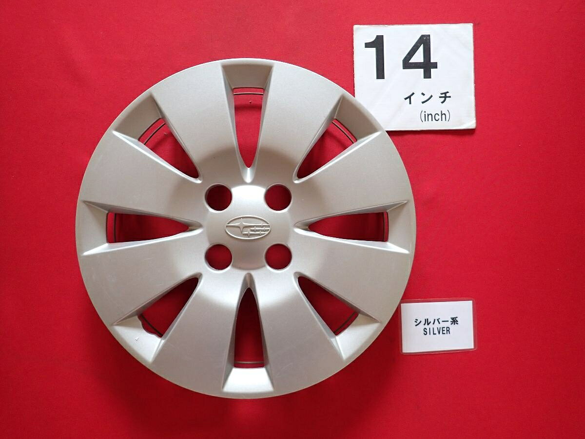 ●商品情報 スバル ステラ 14インチ A006純正中古フルホイールキャップ1枚の出品です。キャップの色はシルバー色です。全体的にキズがあります。☆キャップを傷つけてしまった方、破損してしまった方、いつの間にか知らないうちに飛んで行って失くしてしまった方、経年劣化により使用出来なくなってしまった方など、単品でお探しの方におススメです！！☆【寸法・程度について】【程度について】キズ等の程度につきましては画像にてご確認ください。表記は省略させて頂いておりますのでご了解ください。【寸法】タイトル名のホイールサイズ(インチ)にてご確認下さい。他車種種流用をお考えのお客様はホイール形状により装着出来ない場合が御座いますのでご注意下さい。※マッチング等のご質問はご遠慮頂いております。ジャンクBP24485 スバル 純正キャップ 商品番号 P000024485 （お問い合わせの際にはこの番号をお伝え下さい） 部品名 純正キャップ 証明書 無 保証書 なし 取扱説明書 無 当店評価 ジャンクB スペック 送料（税別） 1,000円 ※沖縄県や離島の場合は中継料が加算されます 当店は中古専門店です。商品画像をよくご確認の上ご購入下さい。 お気に召しませんでしたか？ 当店には数万点の商品があります。 他の商品もぜひご検討ください。 この店舗の他の商品も見てみる