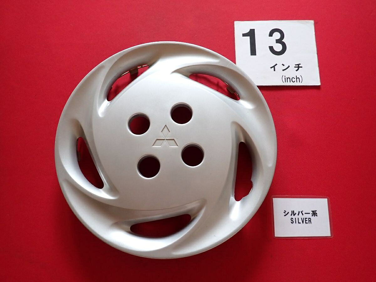 ●商品情報 ミツビシ トッポ 13インチ MR353719 4252A048純正中古フルホイールキャップ1枚の出品です。キャップの色はシルバー色です。全体的にキズ、変色またはくすみがあります。☆キャップを傷つけてしまった方、破損してしまった方、いつの間にか知らないうちに飛んで行って失くしてしまった方、経年劣化により使用出来なくなってしまった方など、単品でお探しの方におススメです！！☆【寸法・程度について】【程度について】キズ等の程度につきましては画像にてご確認ください。表記は省略させて頂いておりますのでご了解ください。【寸法】タイトル名のホイールサイズ(インチ)にてご確認下さい。他車種種流用をお考えのお客様はホイール形状により装着出来ない場合が御座いますのでご注意下さい。※マッチング等のご質問はご遠慮頂いております。ジャンクBP24494 ミツビシ 純正キャップ 商品番号 P000024494 （お問い合わせの際にはこの番号をお伝え下さい） 部品名 純正キャップ 証明書 無 保証書 なし 取扱説明書 無 当店評価 ジャンクB スペック 送料（税別） 1,000円 ※沖縄県や離島の場合は中継料が加算されます 当店は中古専門店です。商品画像をよくご確認の上ご購入下さい。 お気に召しませんでしたか？ 当店には数万点の商品があります。 他の商品もぜひご検討ください。 この店舗の他の商品も見てみる